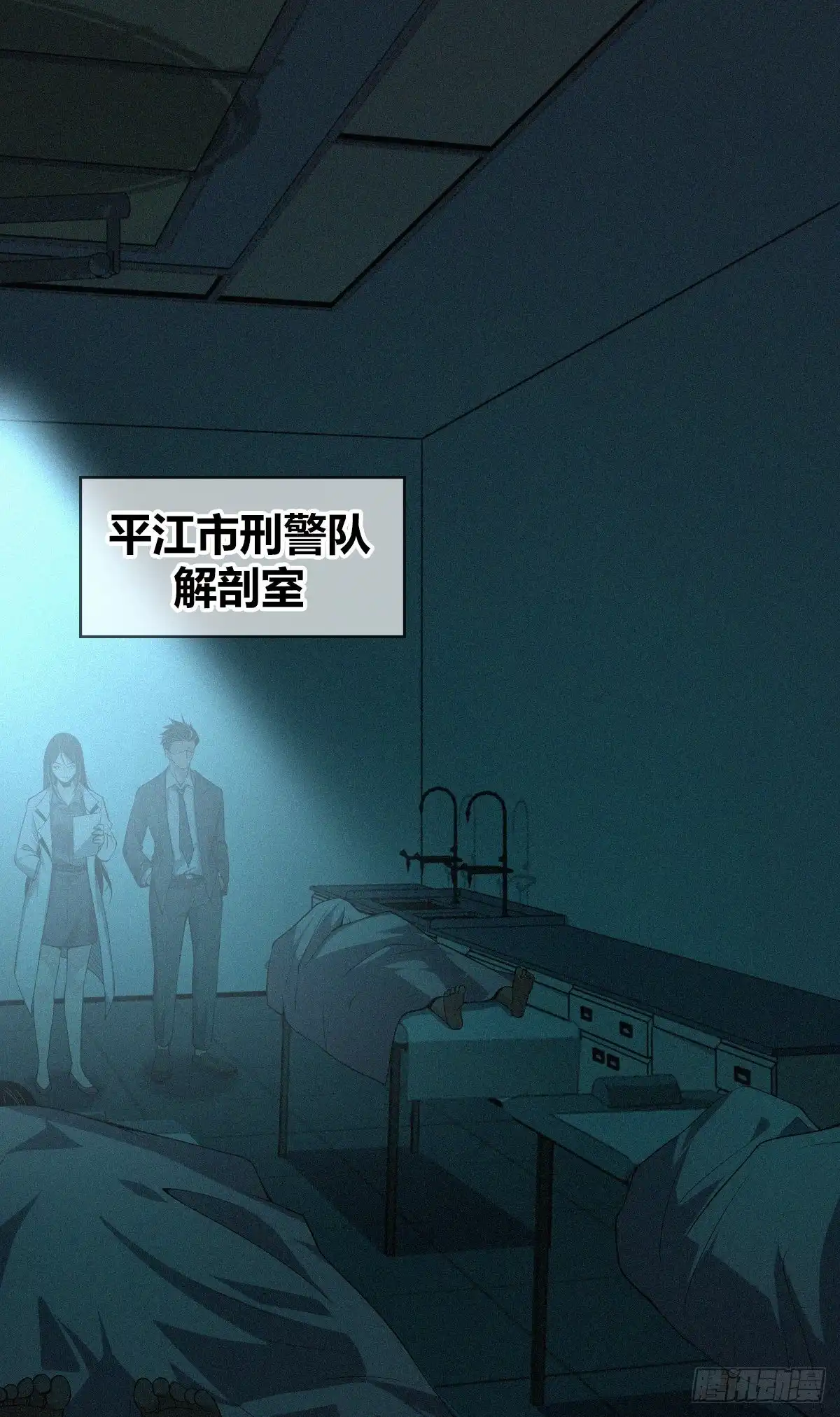 无罪谋杀 封口女13 第3页