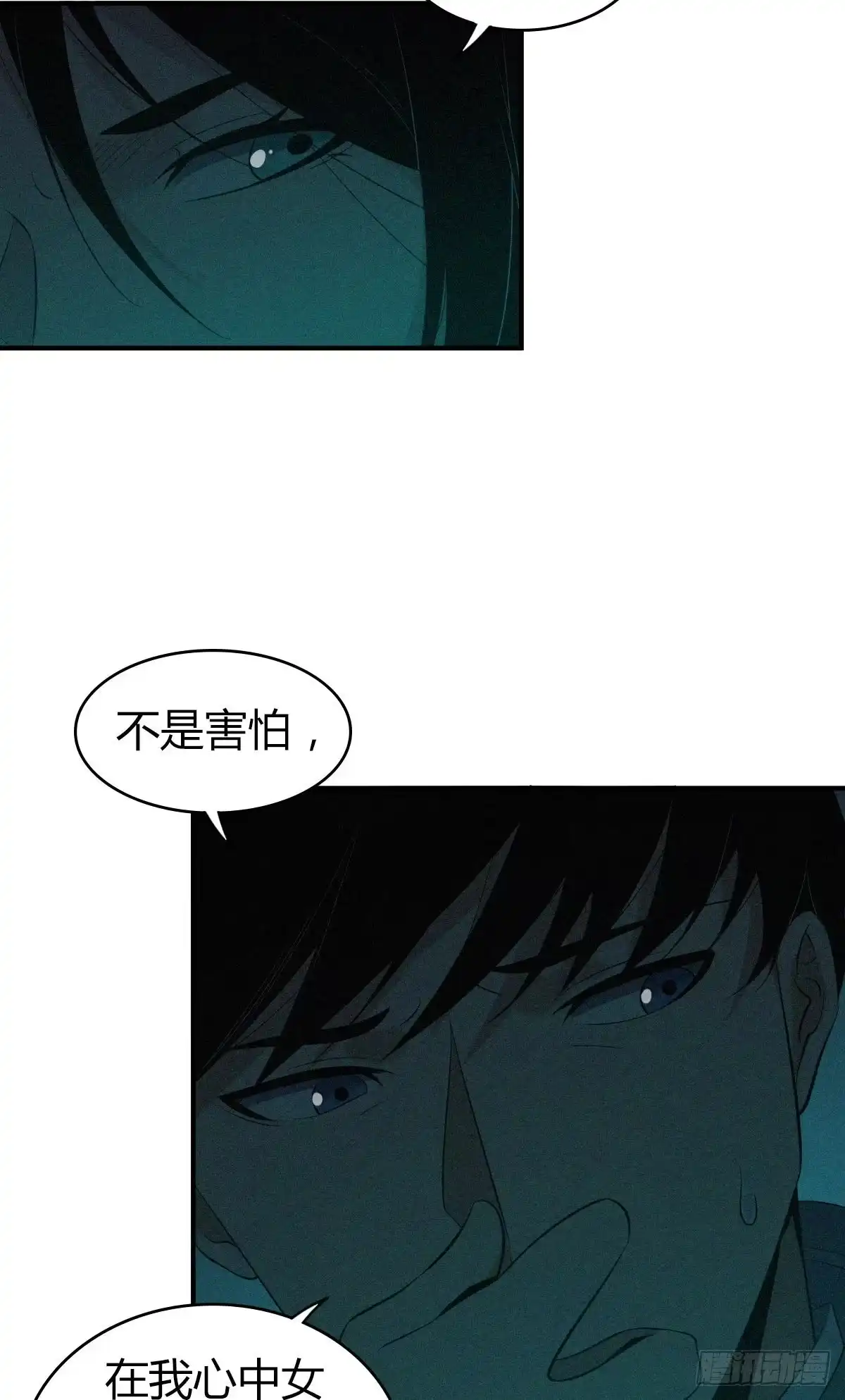 无罪谋杀 封口女13 第10页