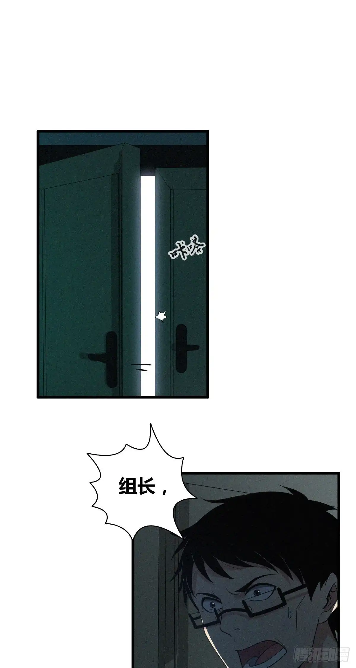 无罪谋杀 封口女13 第39页