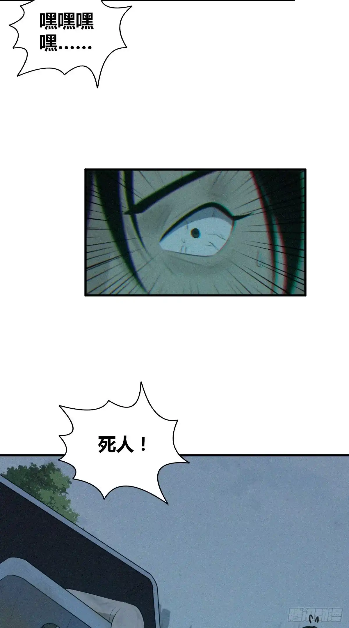 无罪谋杀 封口女13 第29页