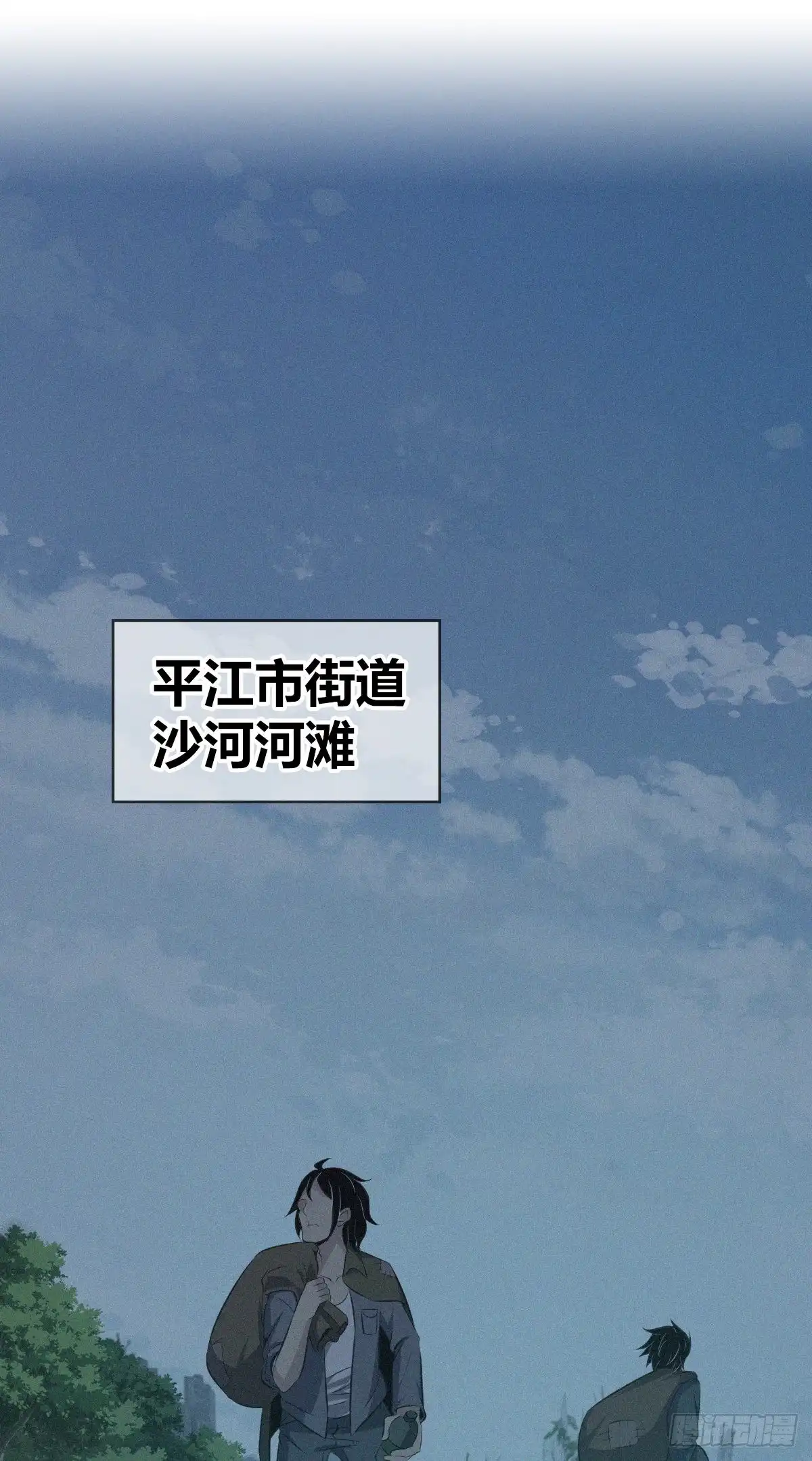 无罪谋杀 封口女13 第25页
