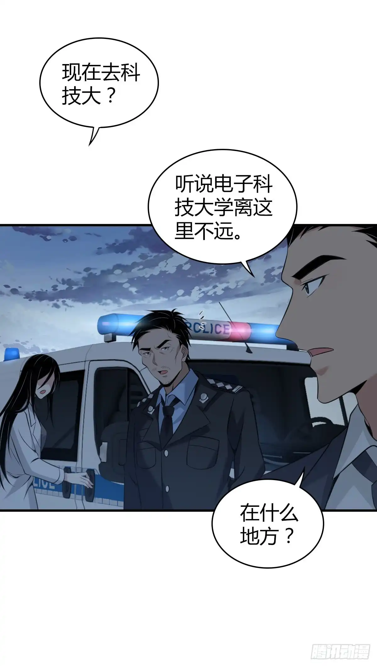 无罪谋杀 封口女14 第16页