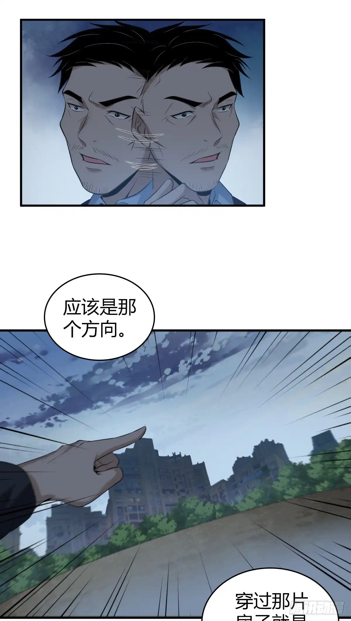 无罪谋杀 封口女14 第17页