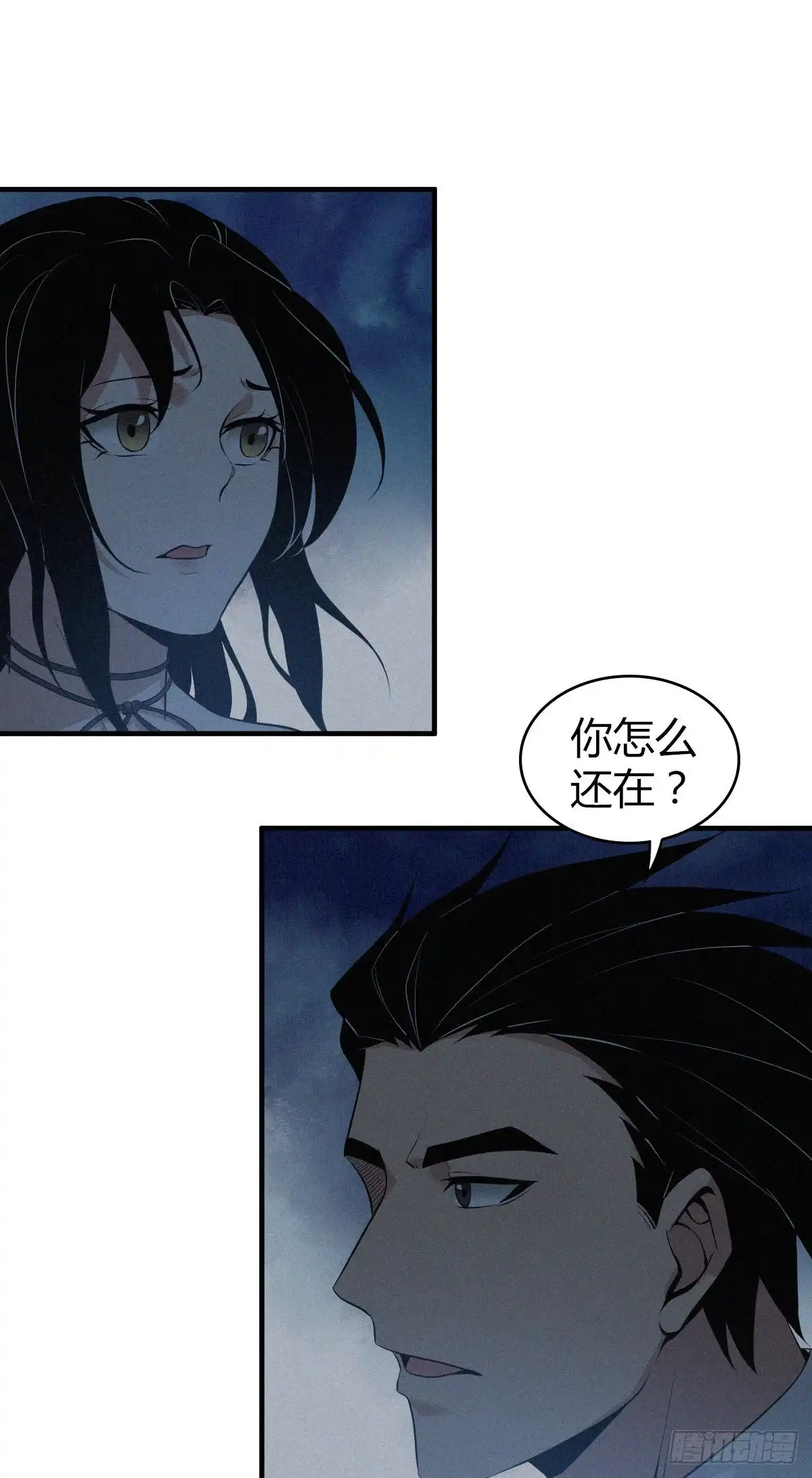 无罪谋杀 封口女14 第24页