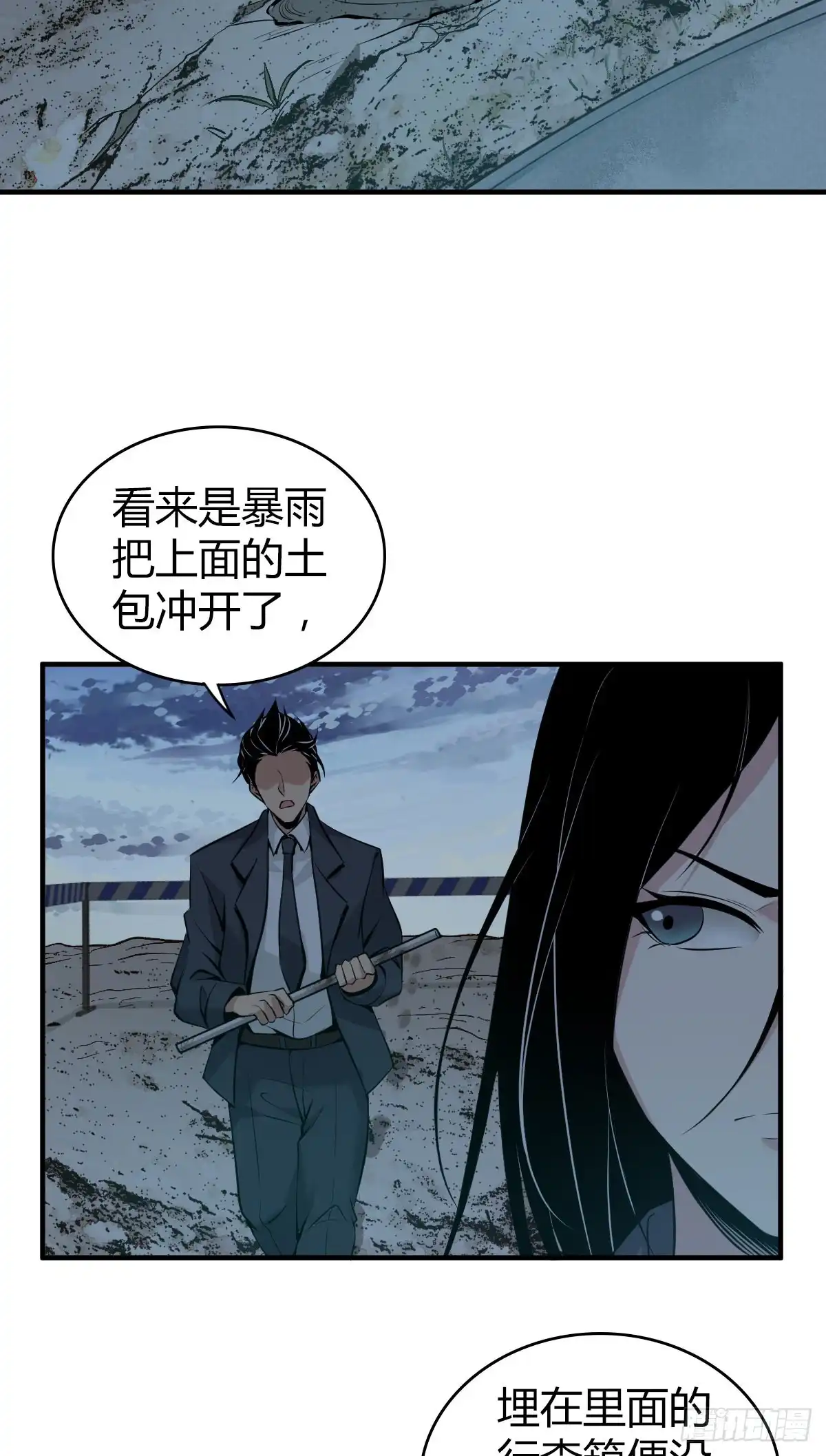 无罪谋杀 封口女14 第11页