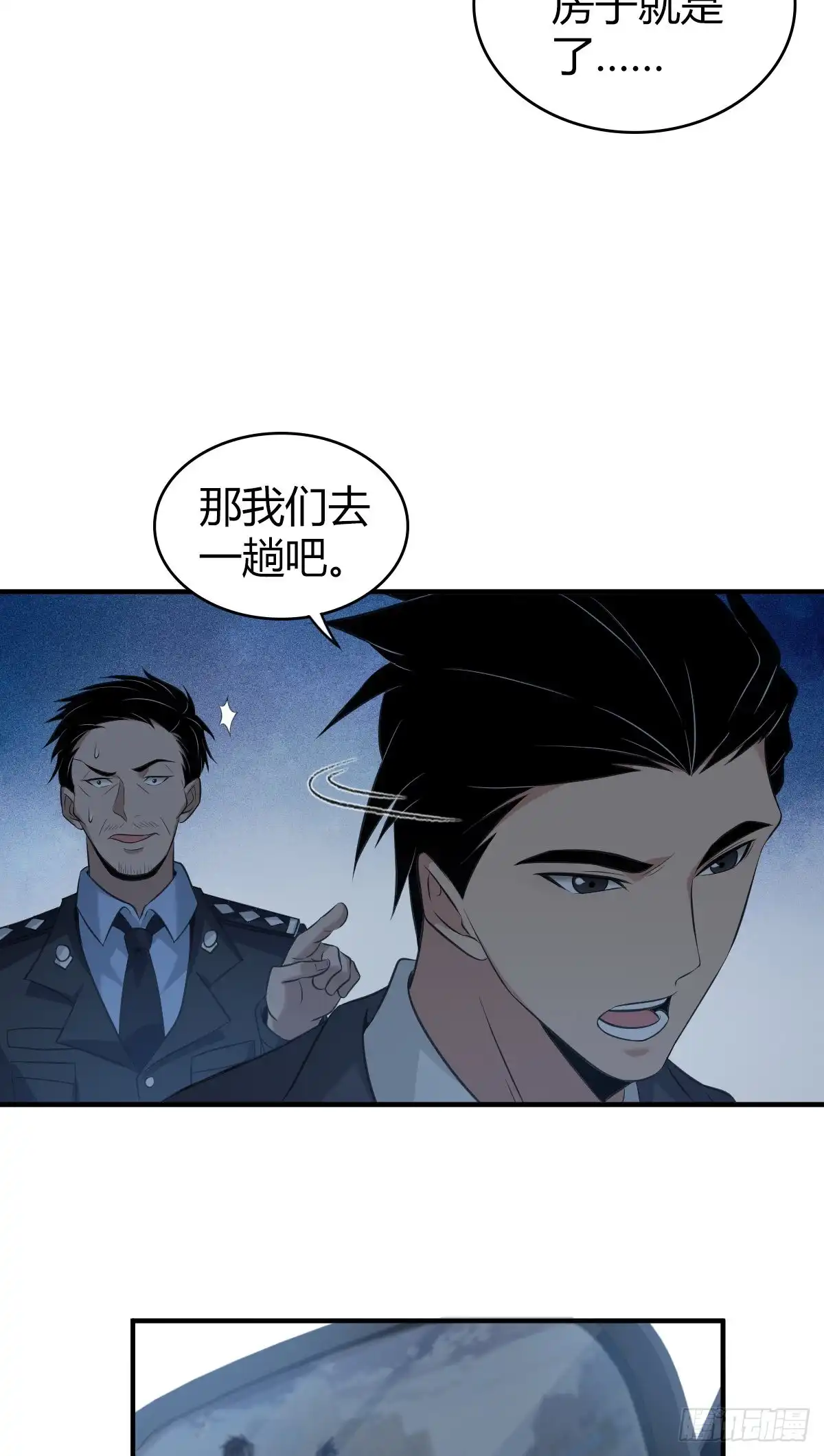 无罪谋杀 封口女14 第18页