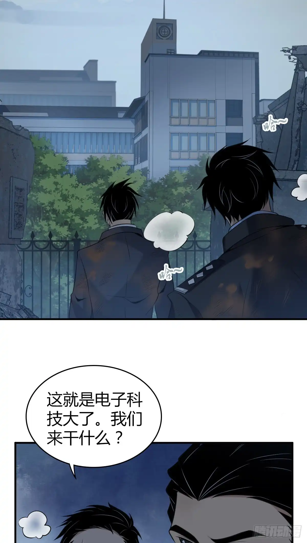 无罪谋杀 封口女14 第20页