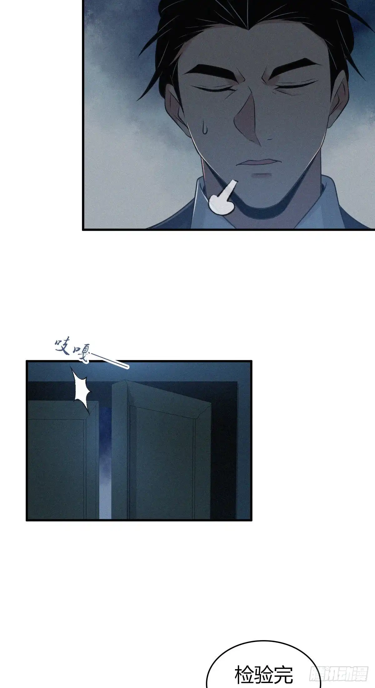 无罪谋杀 封口女14 第33页