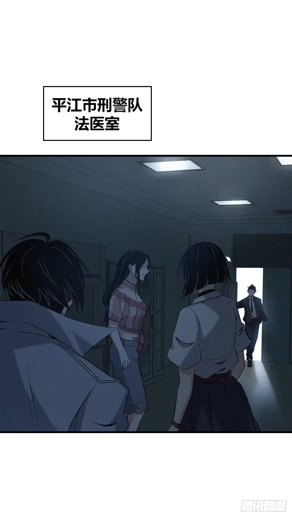 无罪谋杀 封口女14 第23页