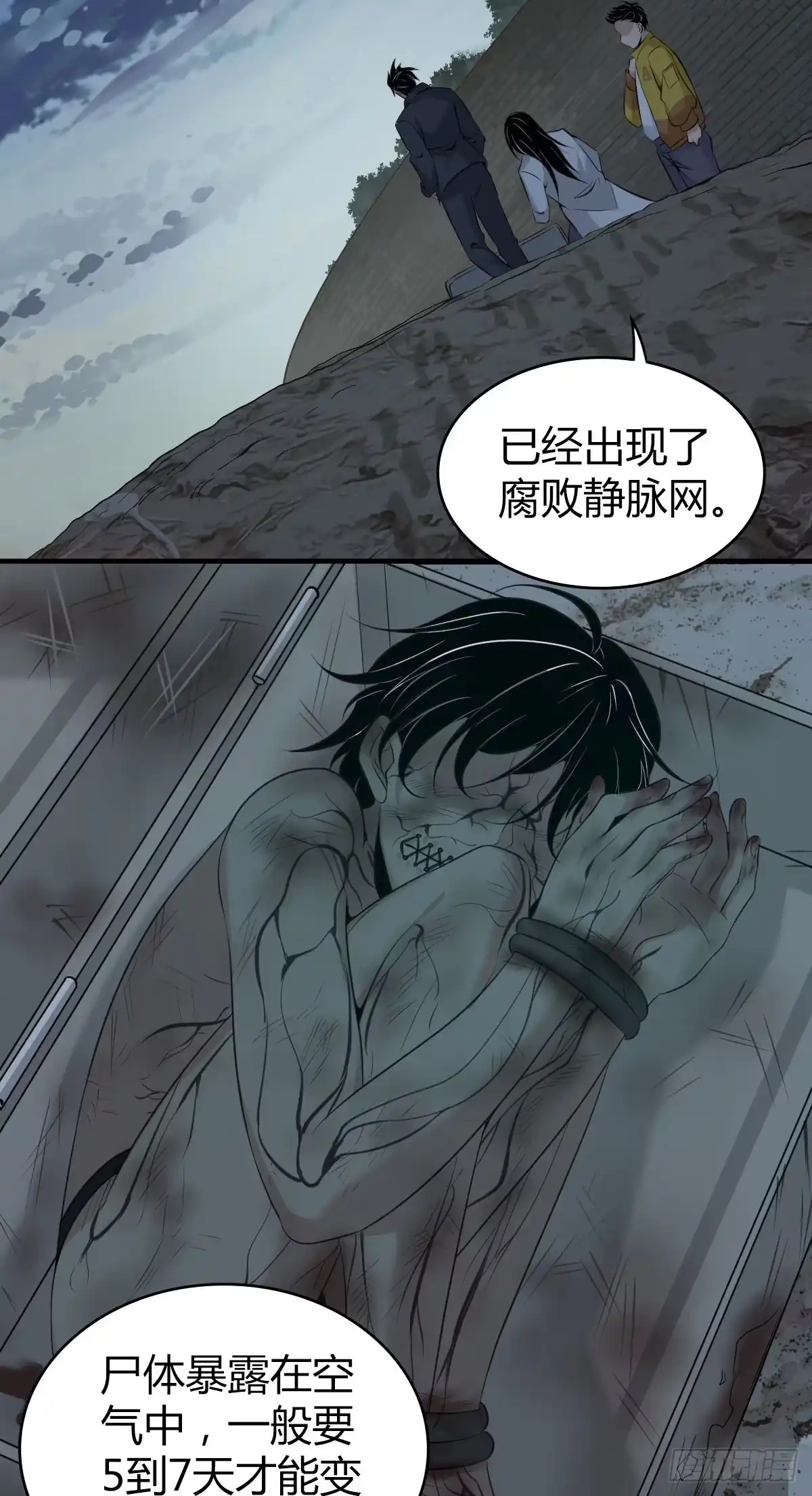 无罪谋杀 封口女14 第2页