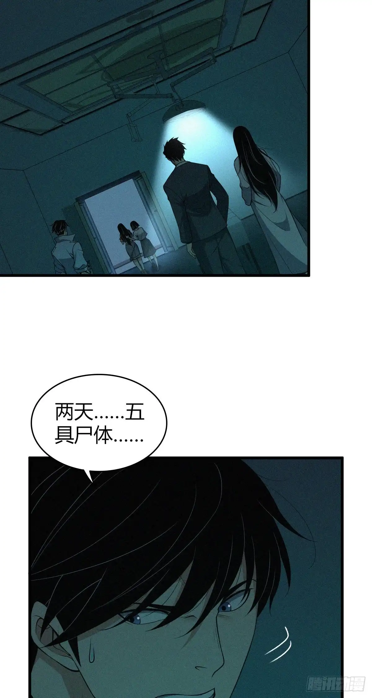 无罪谋杀 封口女15 第2页
