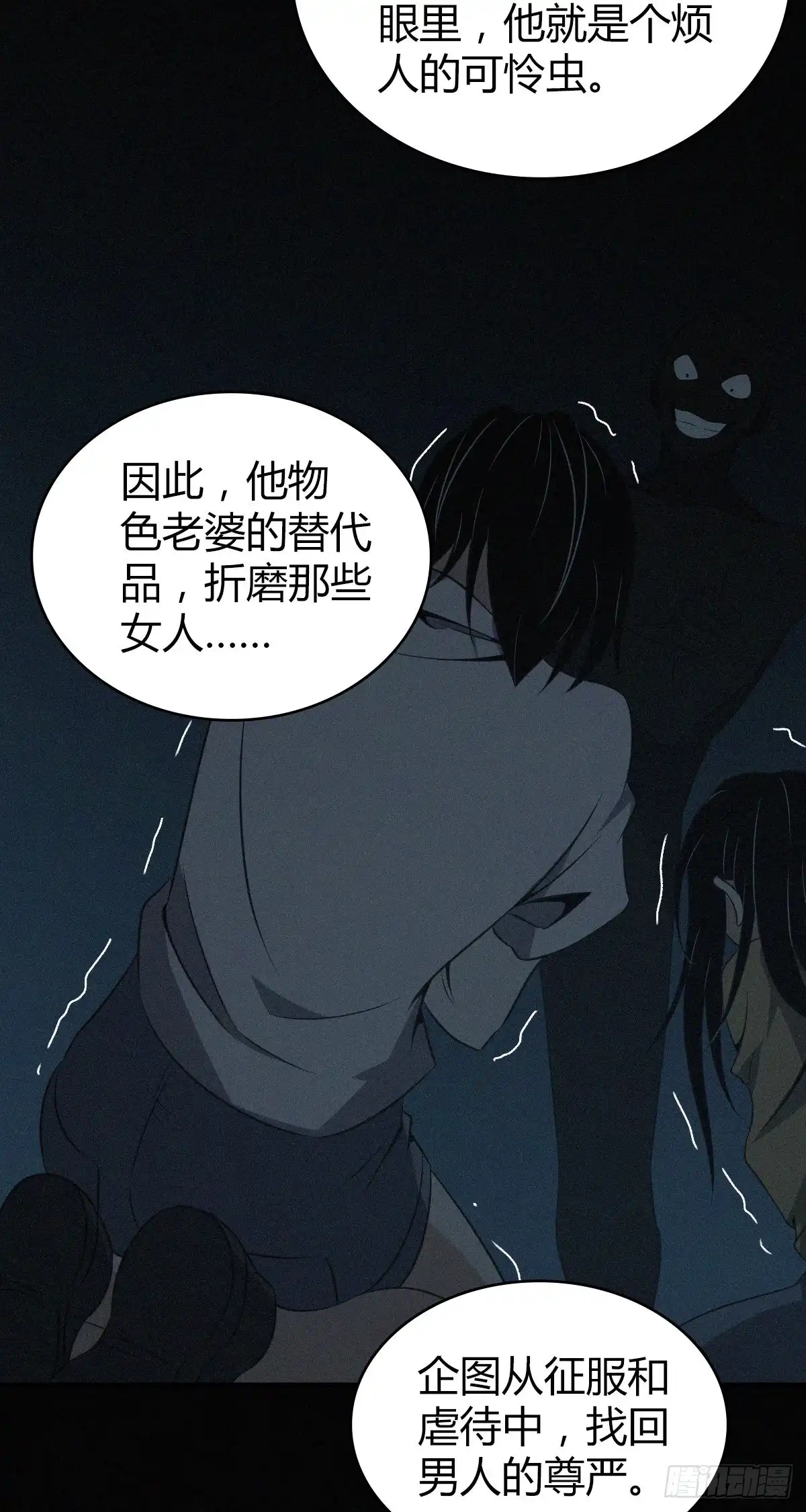 无罪谋杀 封口女15 第27页