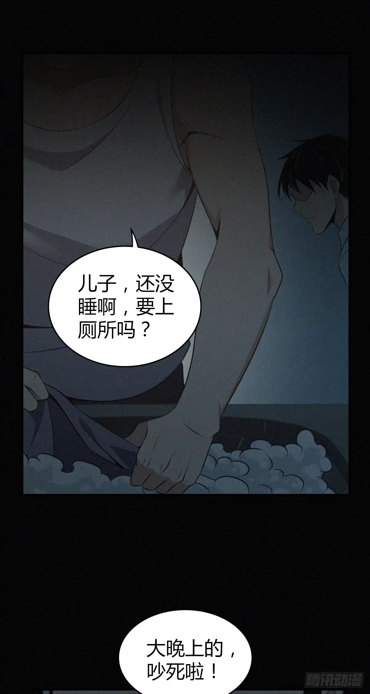 无罪谋杀 封口女15 第25页