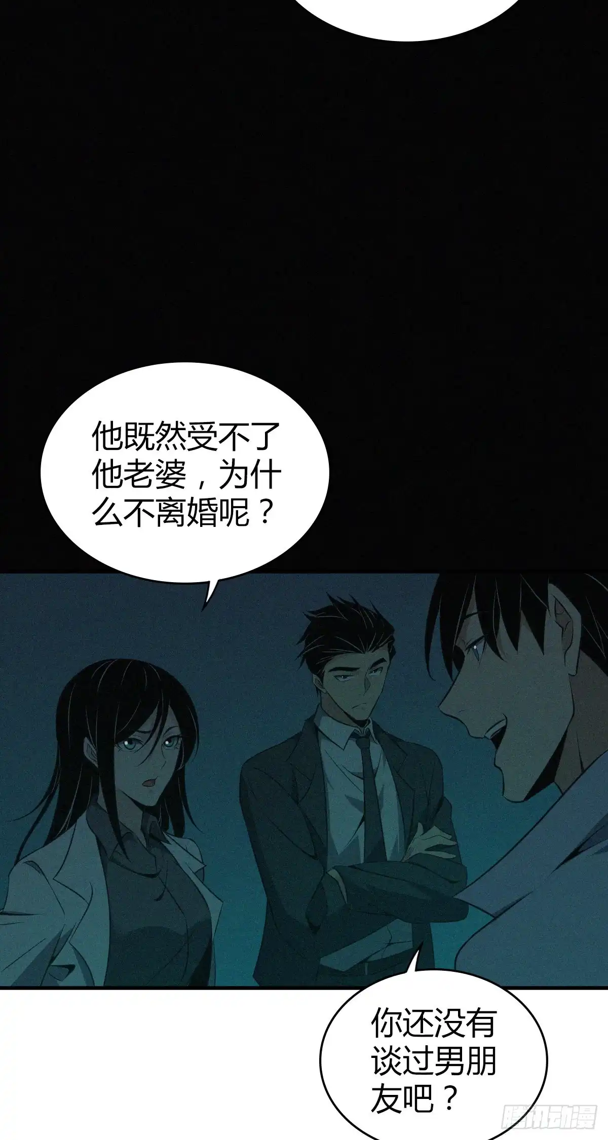 无罪谋杀 封口女15 第28页