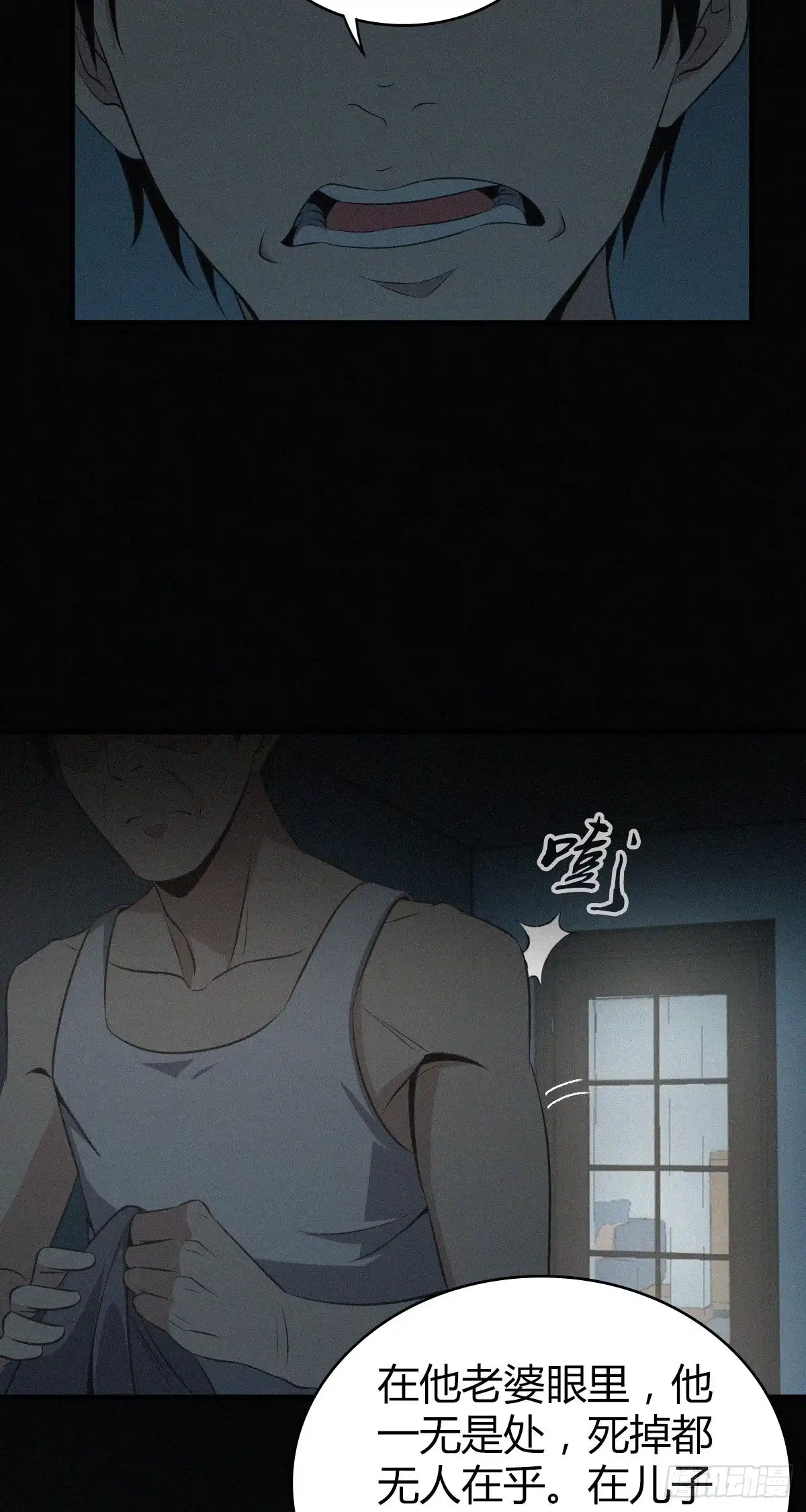 无罪谋杀 封口女15 第26页