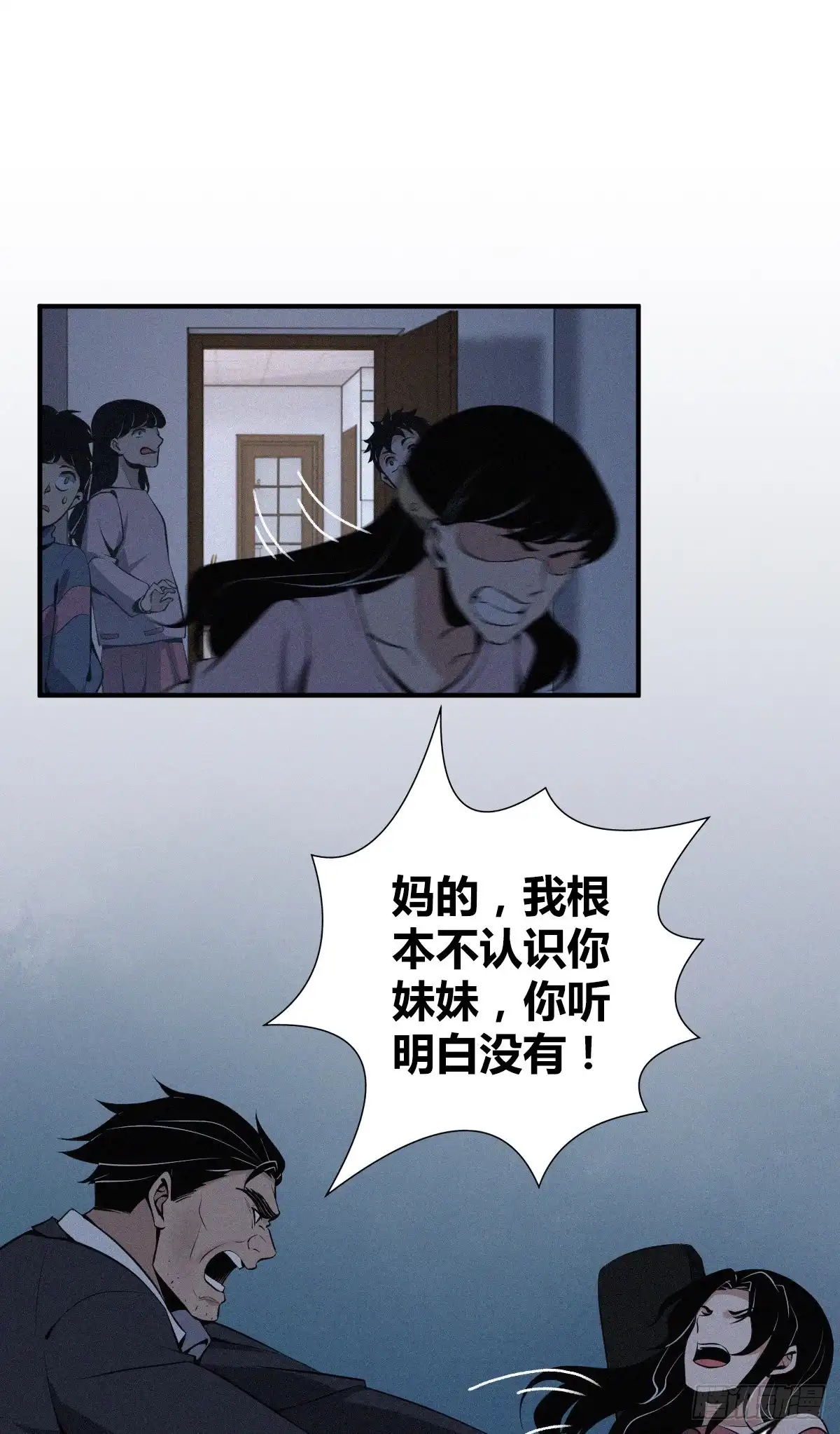 无罪谋杀 封口女16 第37页
