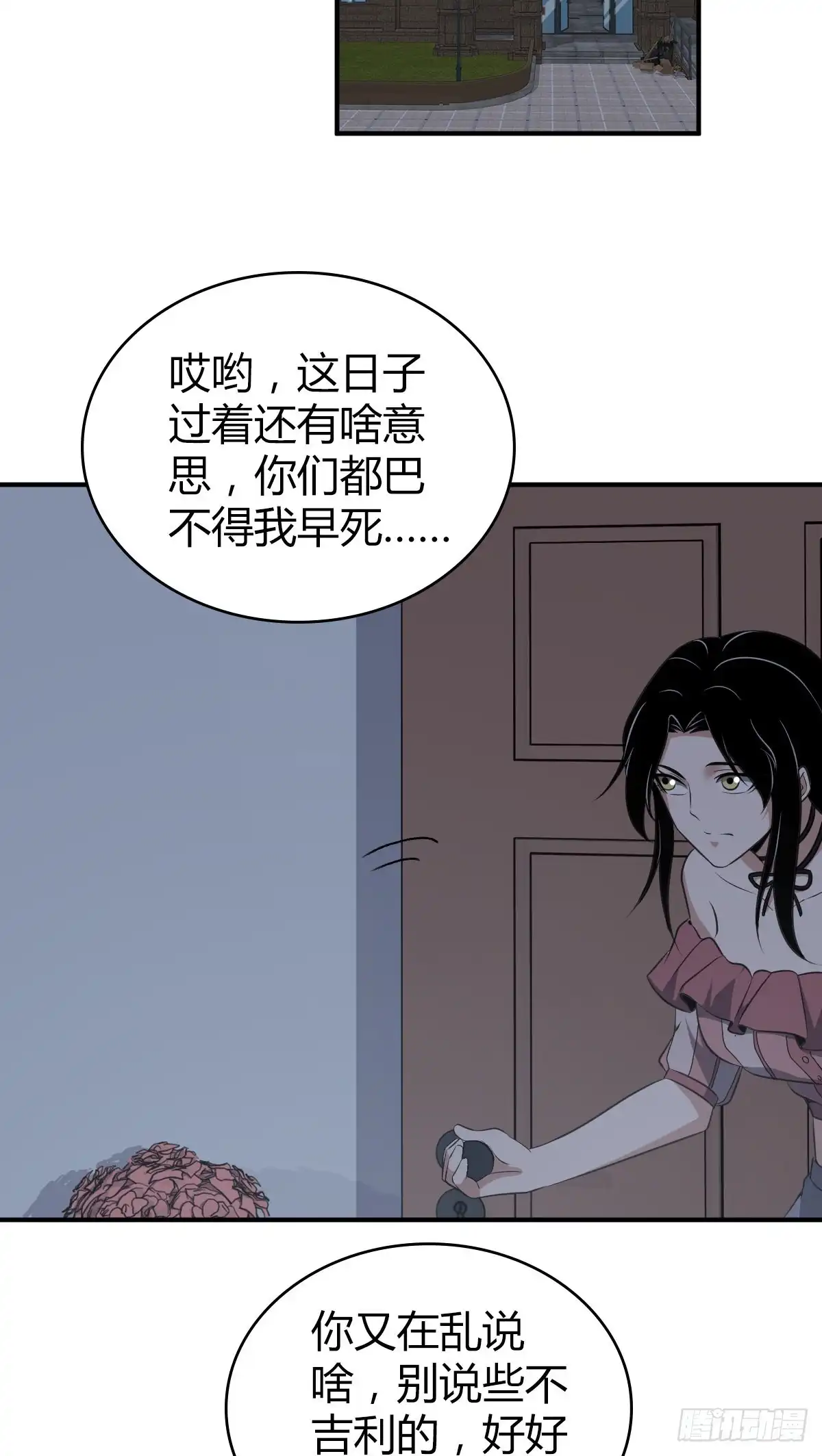 无罪谋杀 封口女16 第19页