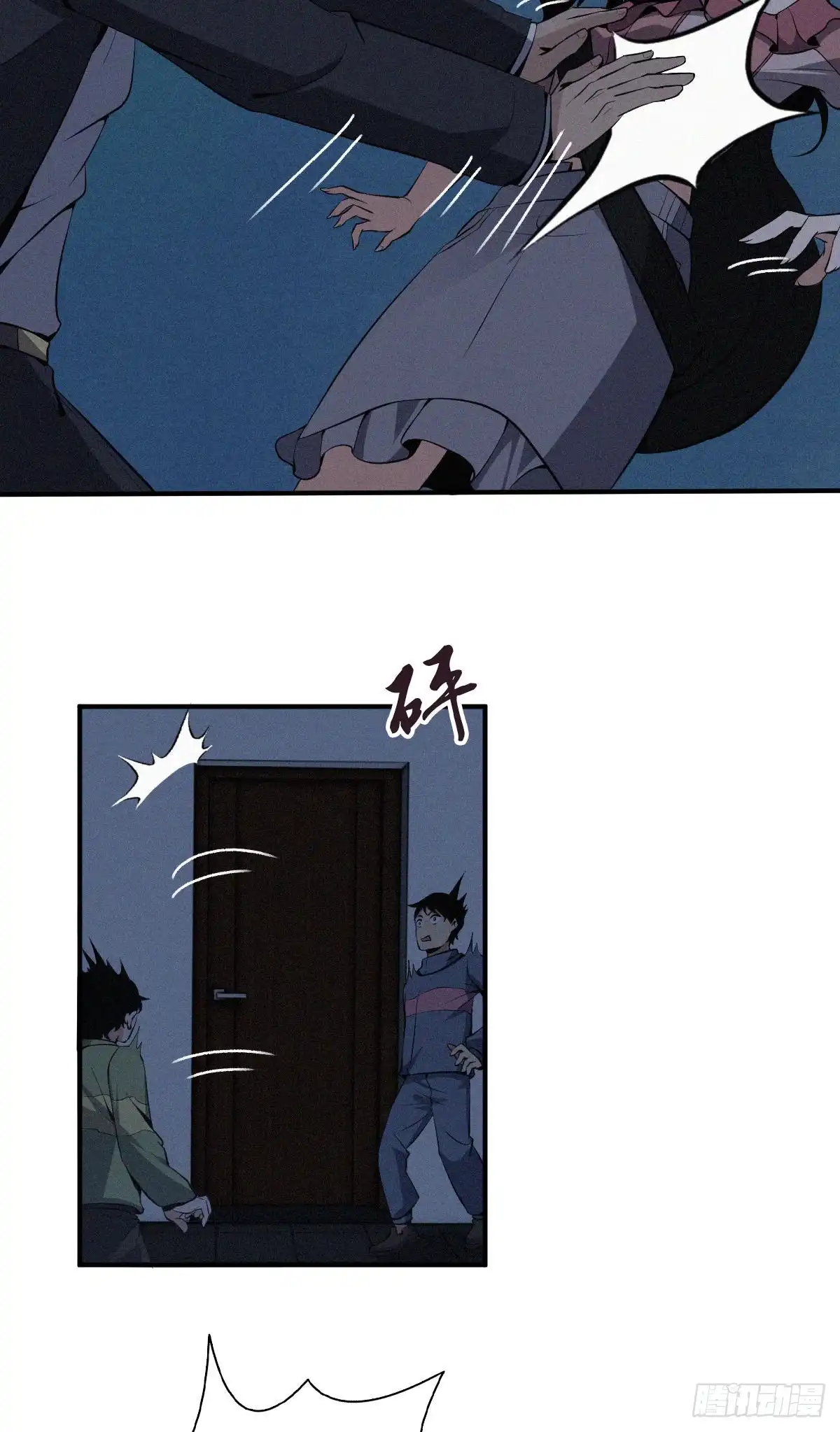 无罪谋杀 封口女16 第38页