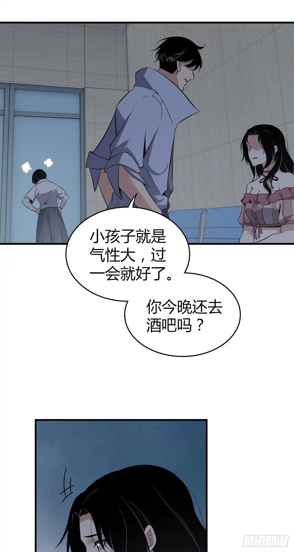 无罪谋杀 封口女16 第14页
