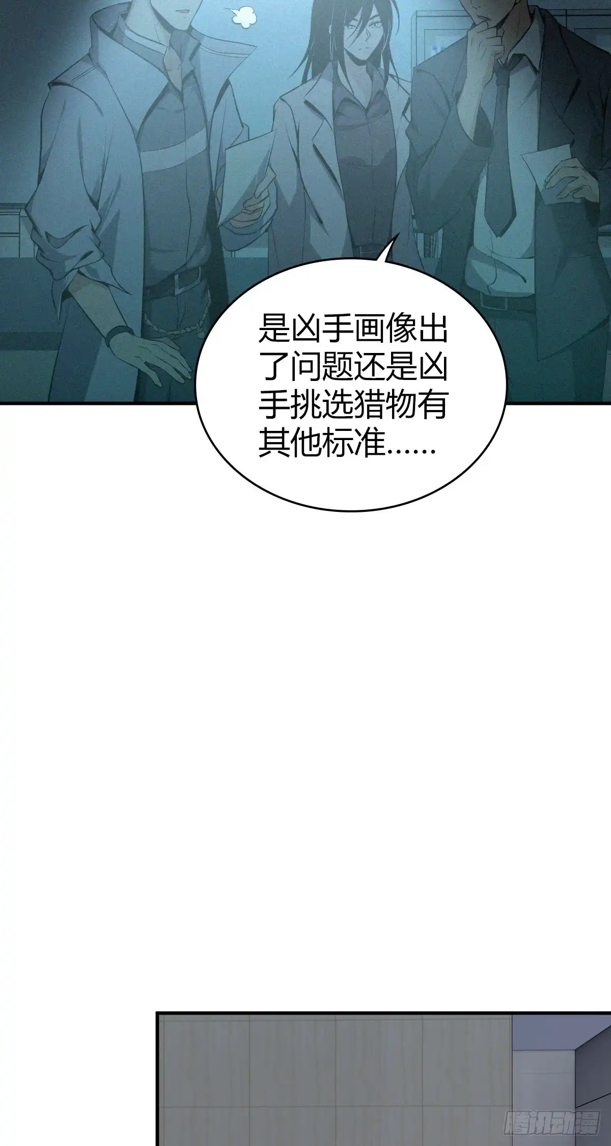 无罪谋杀 封口女16 第5页
