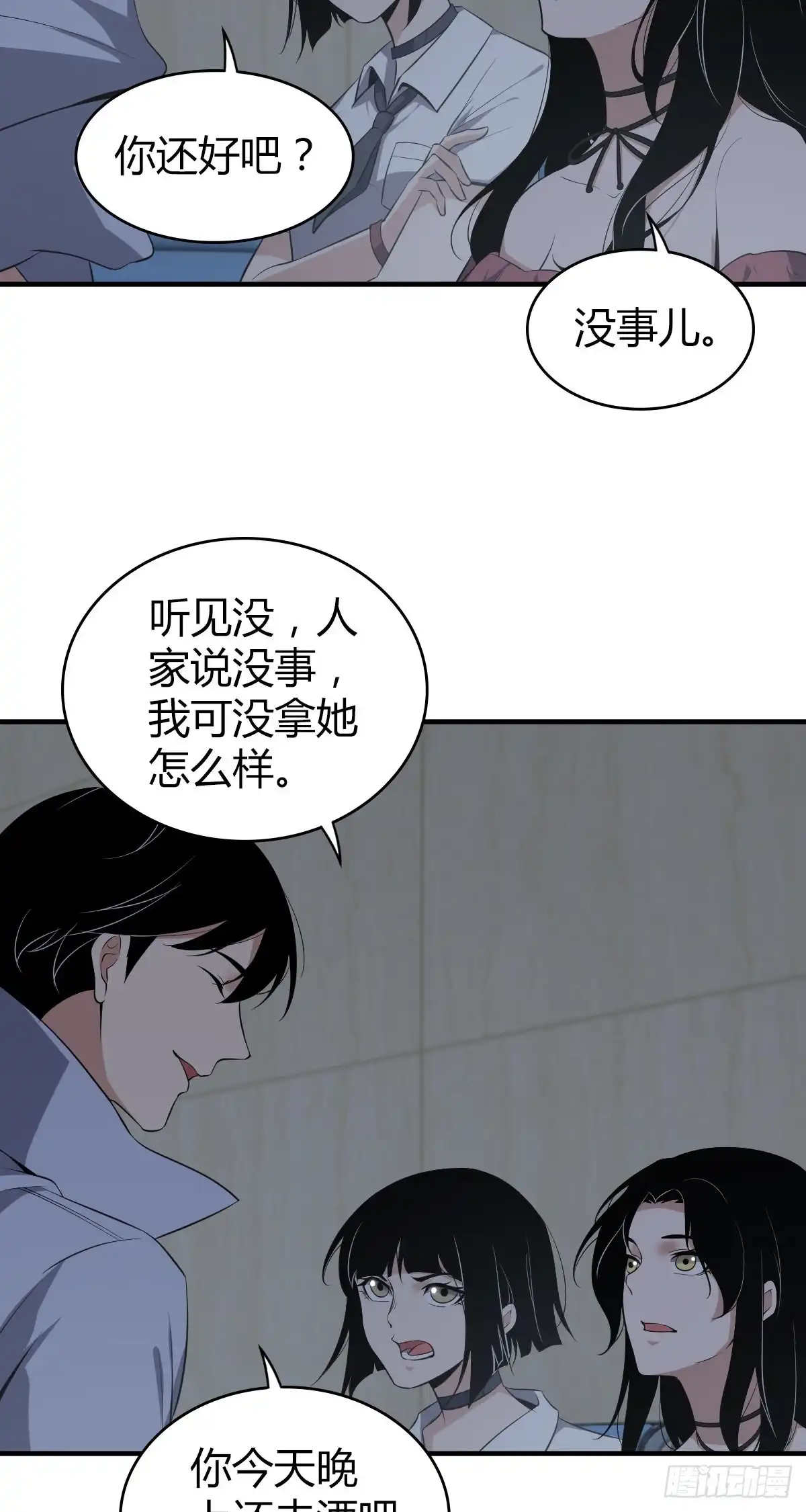 无罪谋杀 封口女16 第12页
