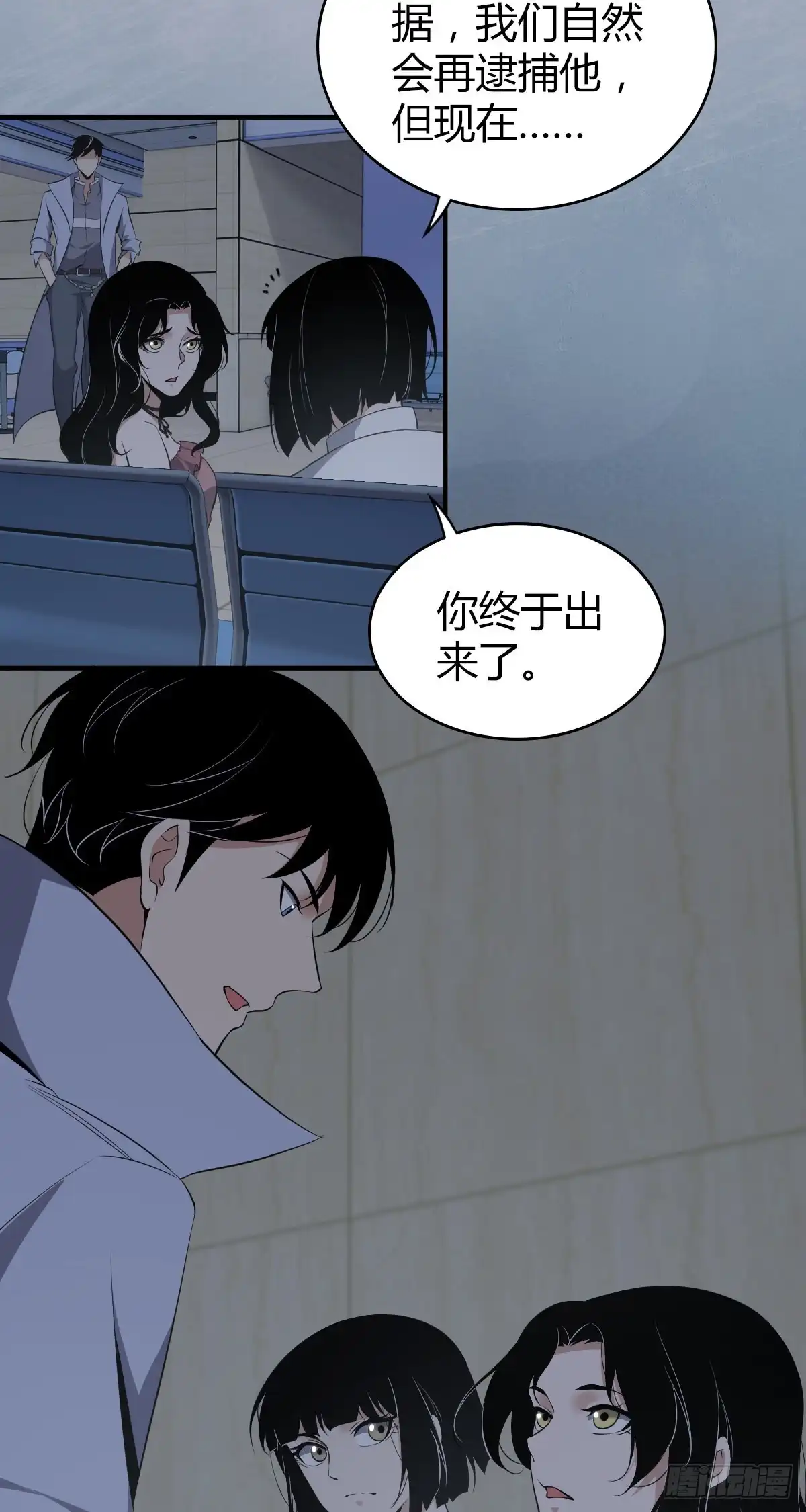 无罪谋杀 封口女16 第11页
