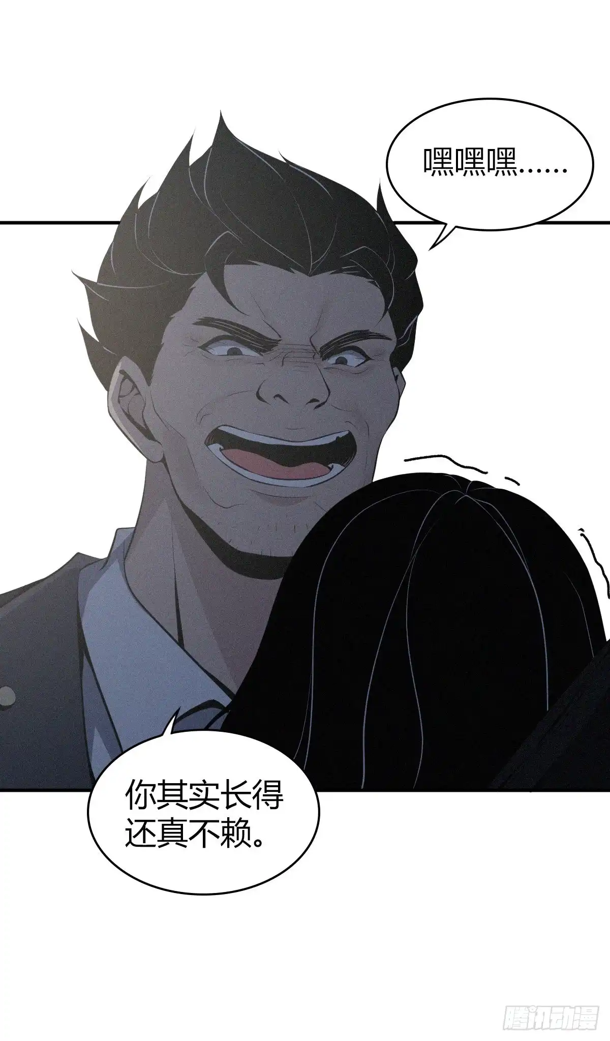 无罪谋杀 封口女16 第40页
