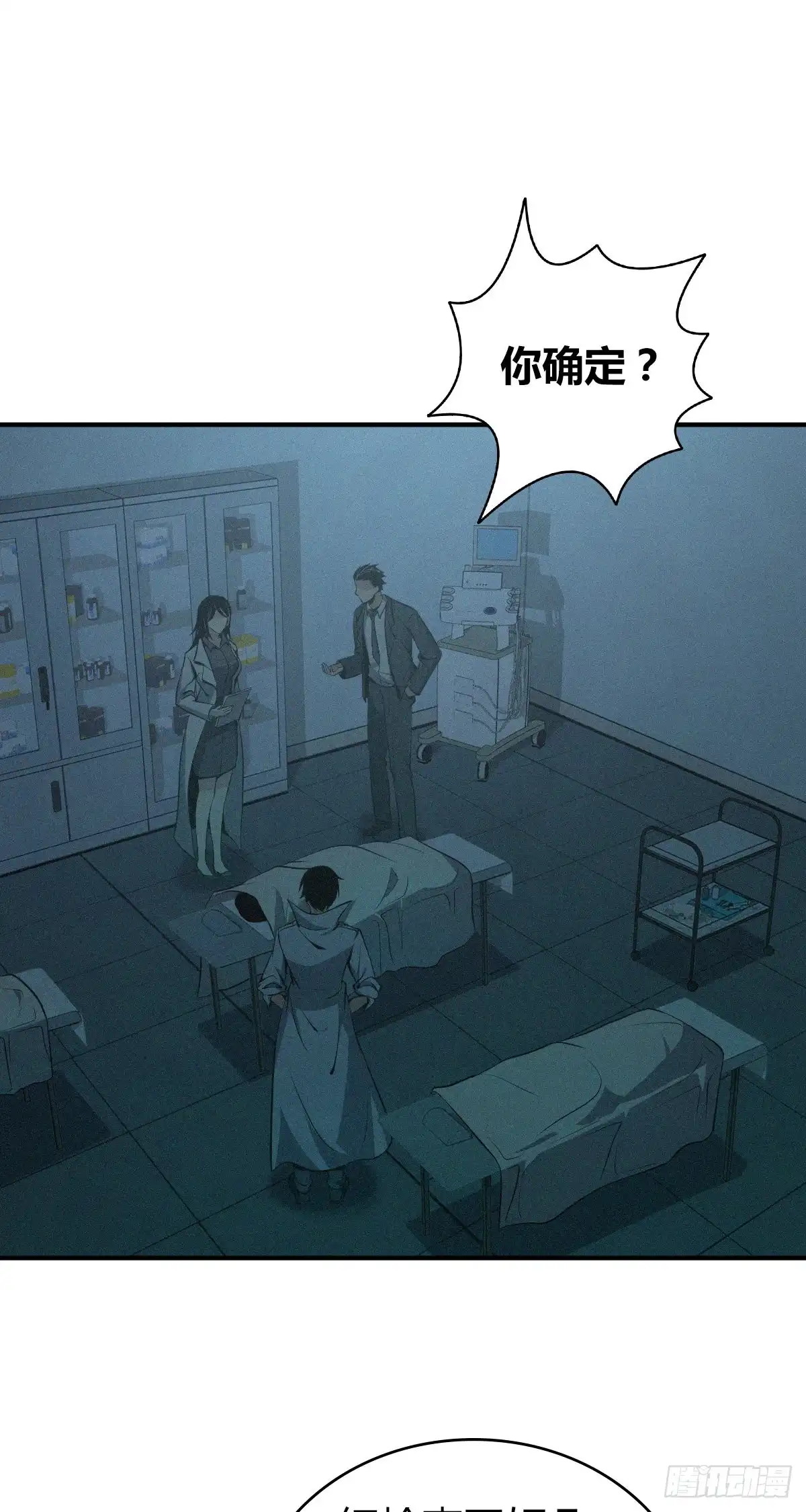无罪谋杀 封口女16 第1页