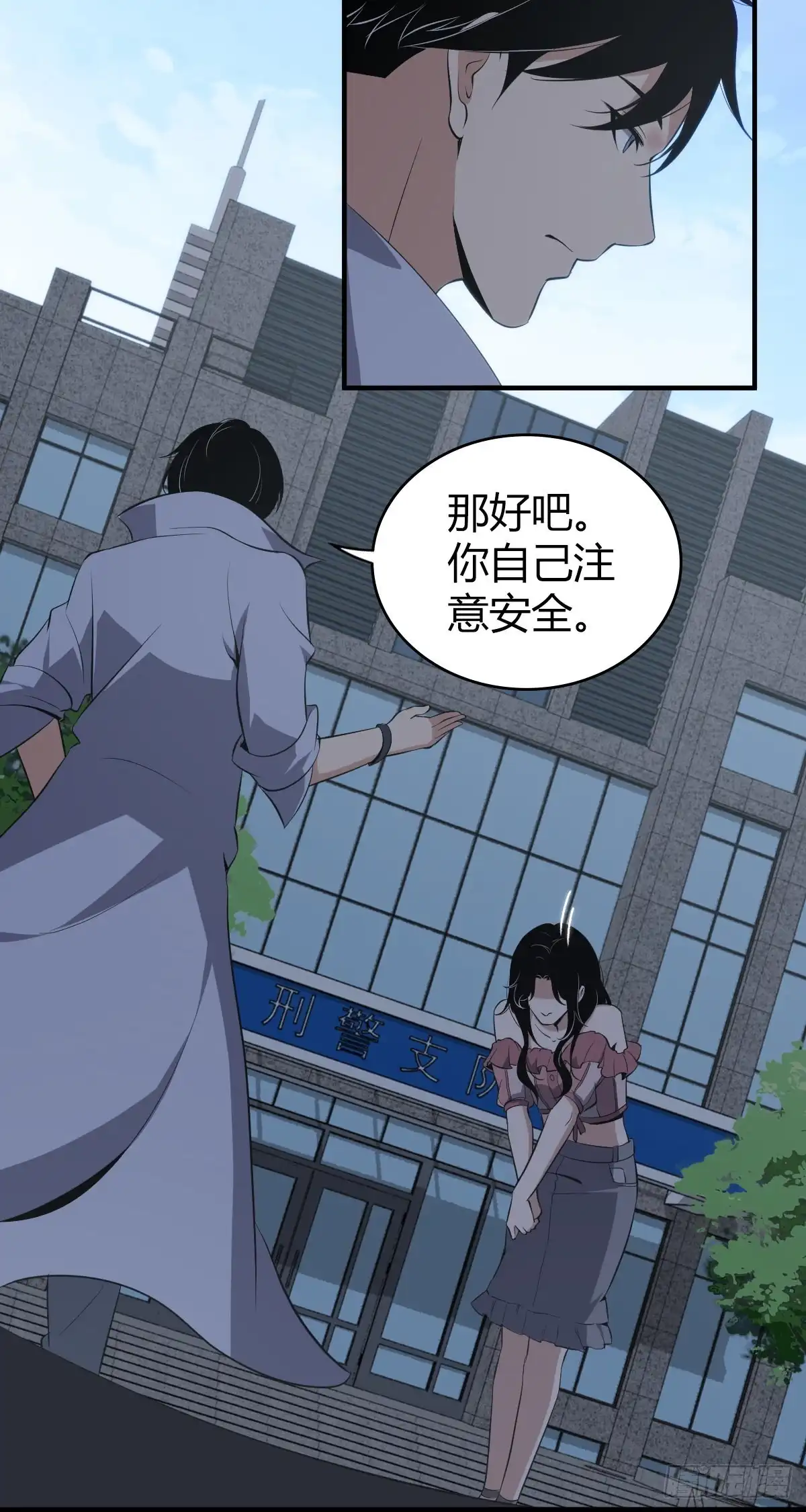 无罪谋杀 封口女16 第16页