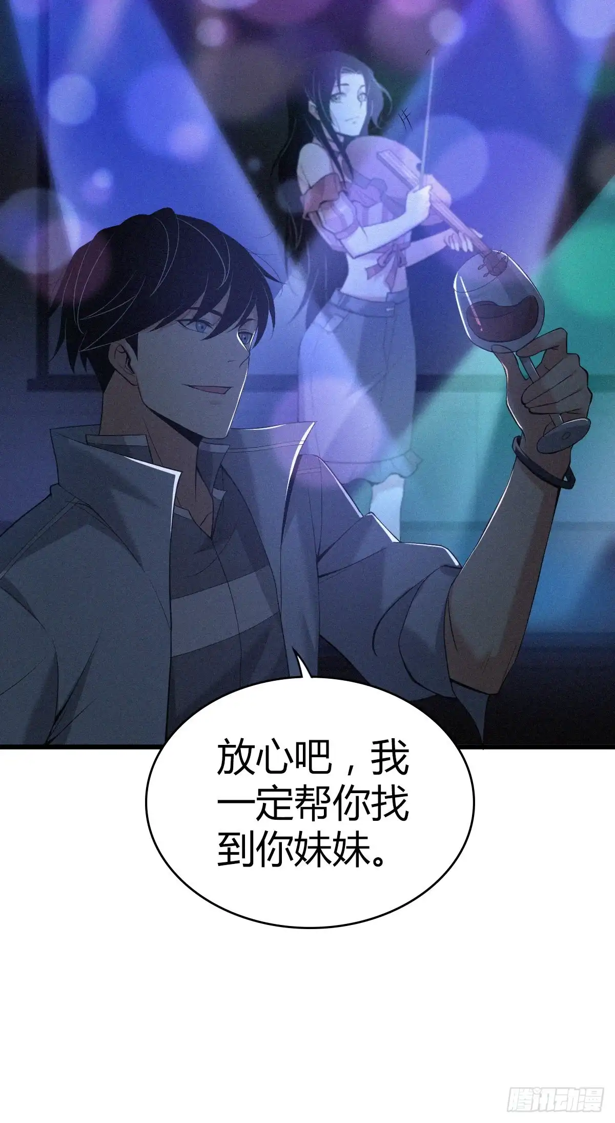 无罪谋杀 封口女17 第33页