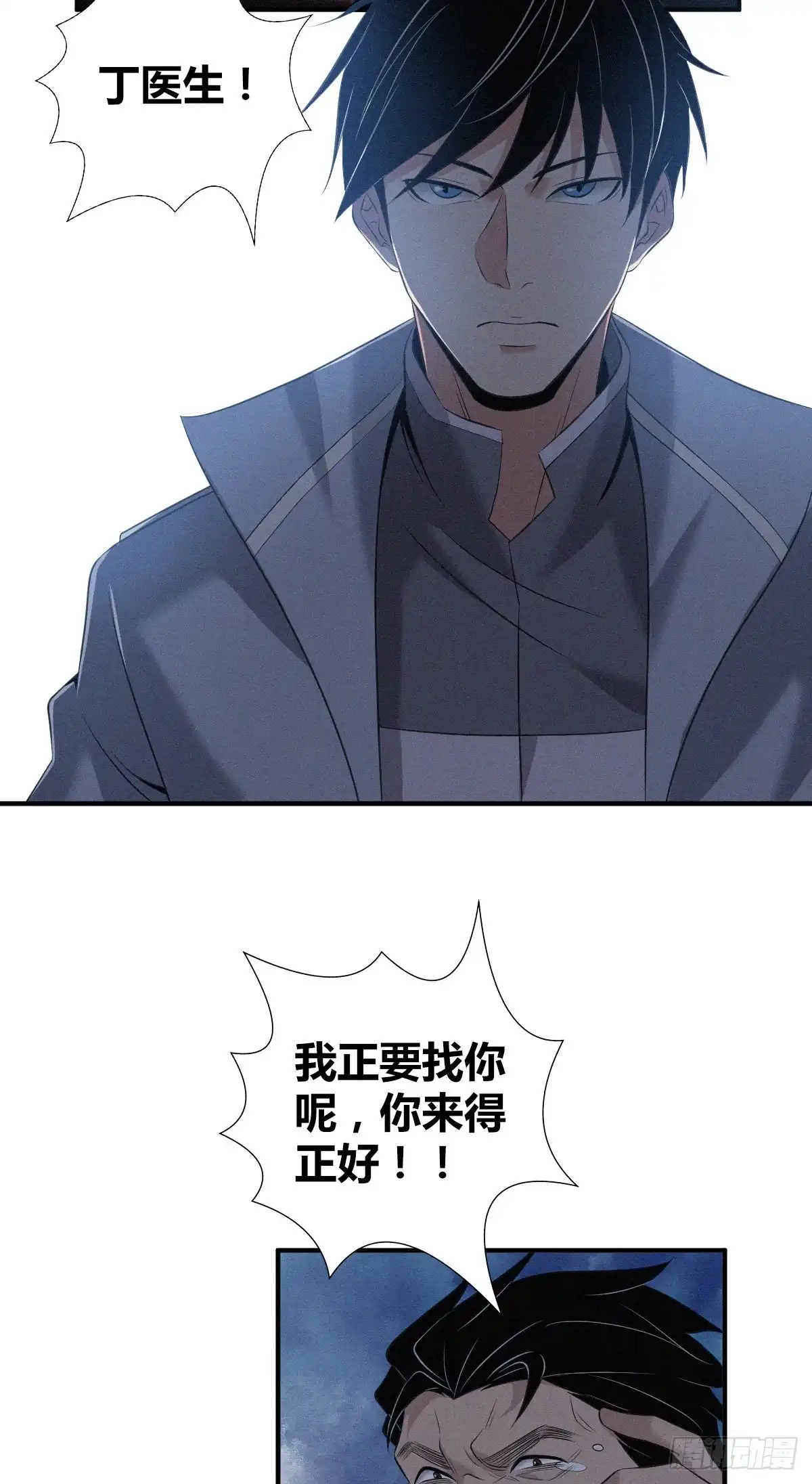 无罪谋杀 封口女17 第6页