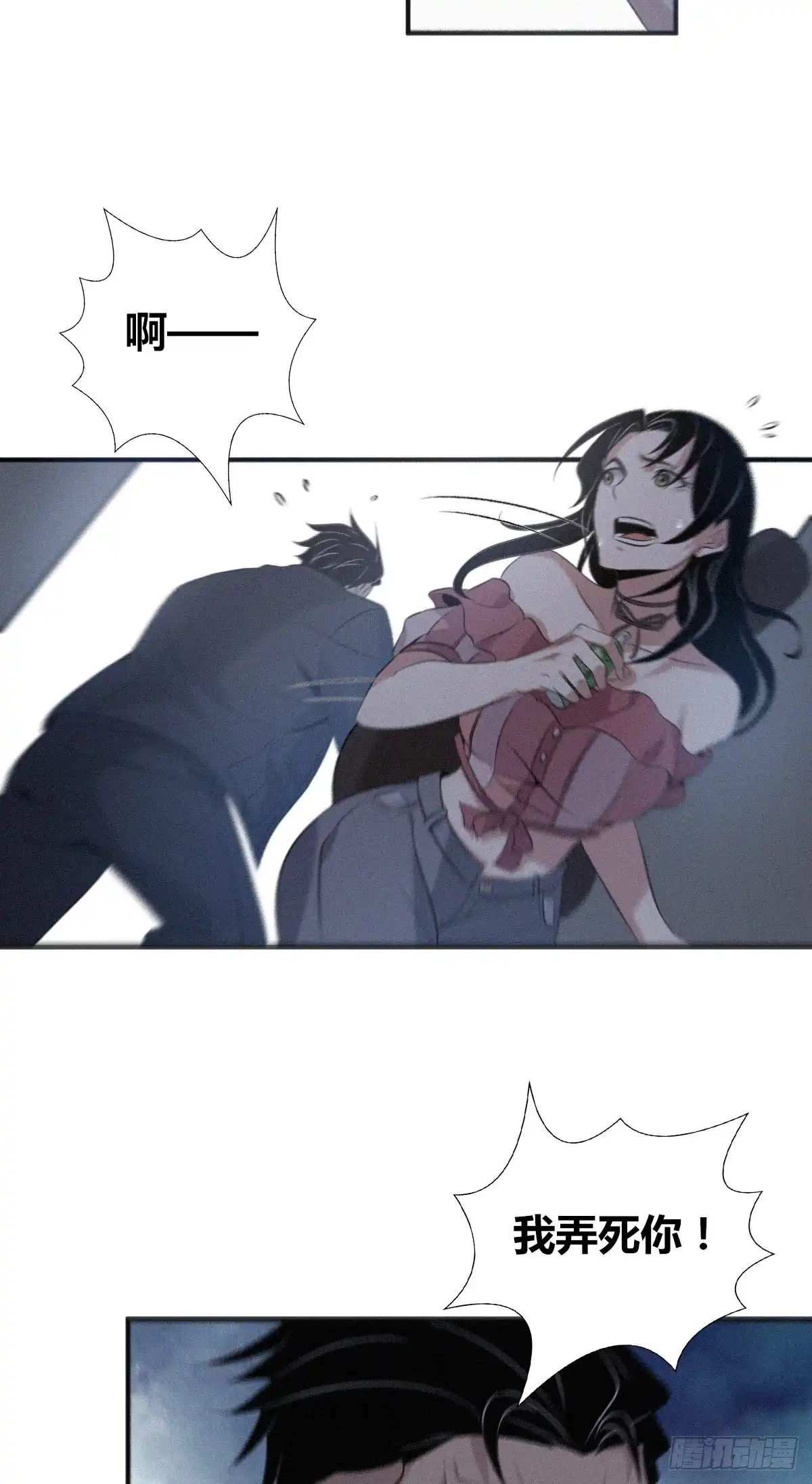 无罪谋杀 封口女17 第2页