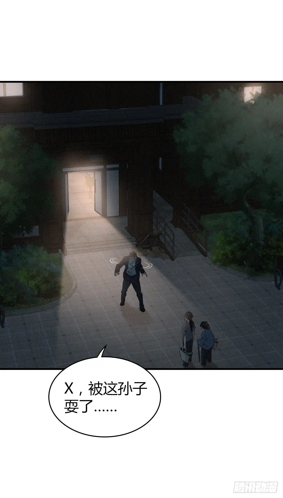 无罪谋杀 封口女17 第29页