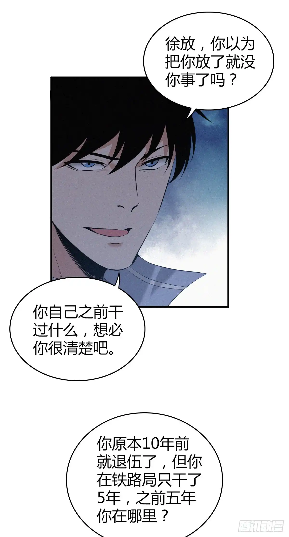 无罪谋杀 封口女17 第8页