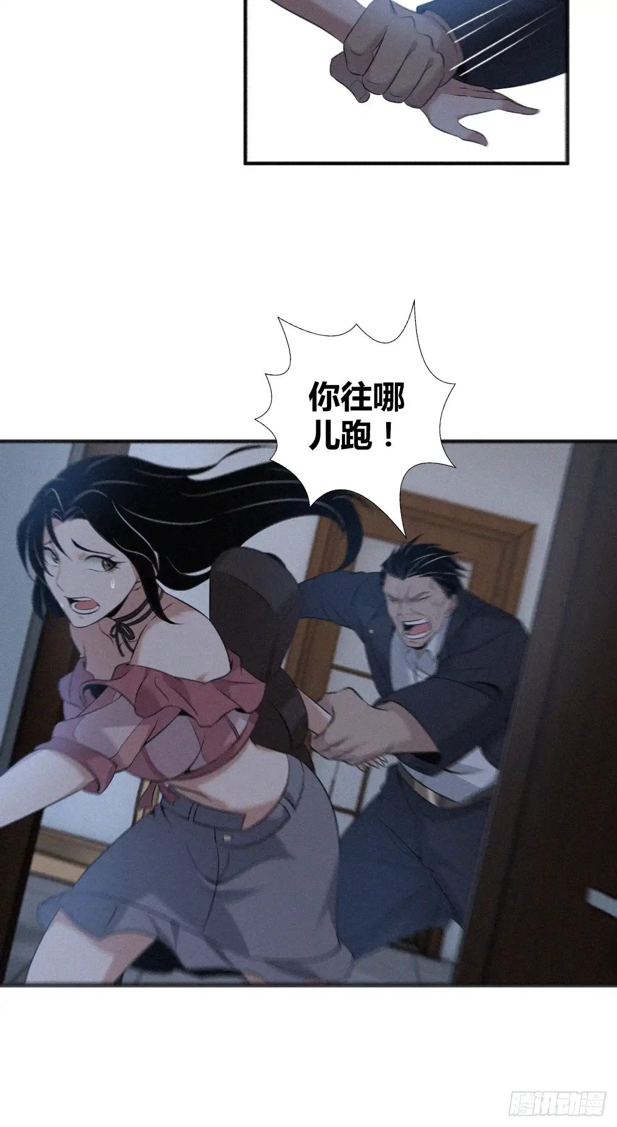 无罪谋杀 封口女17 第4页