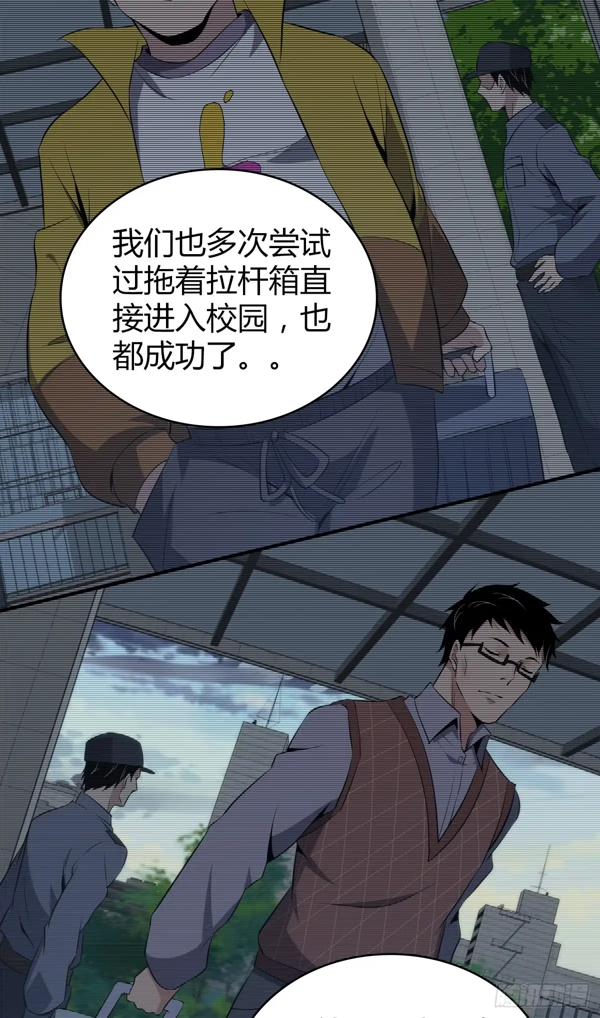 无罪谋杀 封口女18 第27页