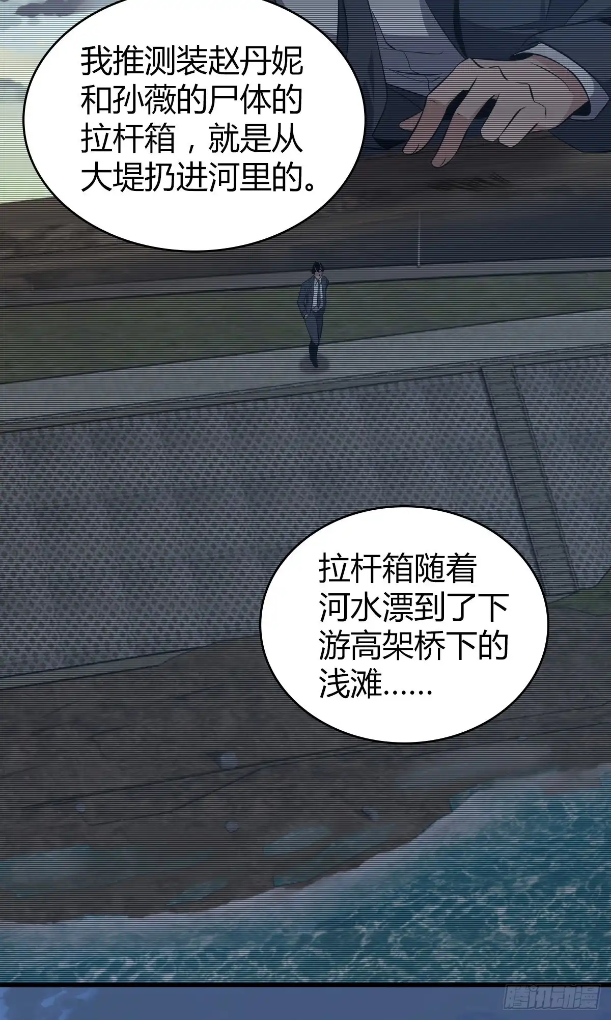 无罪谋杀 封口女18 第34页