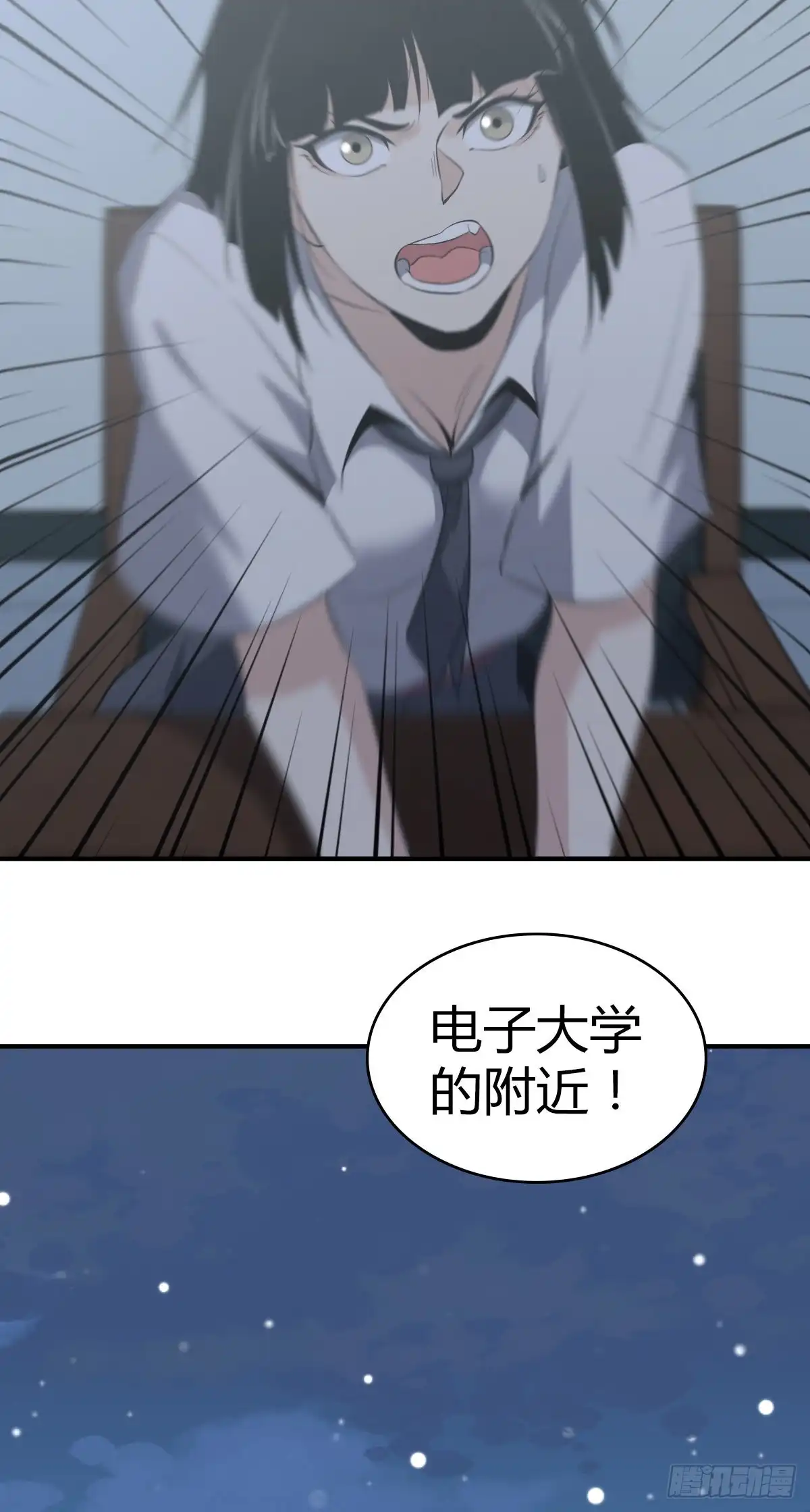 无罪谋杀 封口女18 第41页