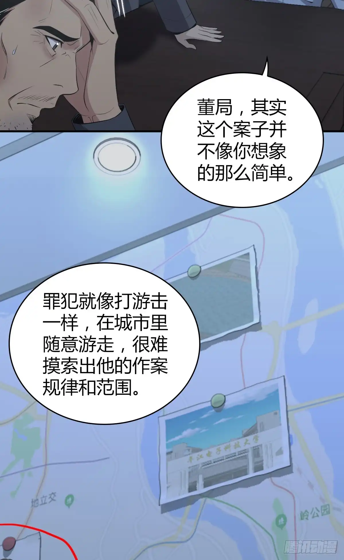 无罪谋杀 封口女18 第10页