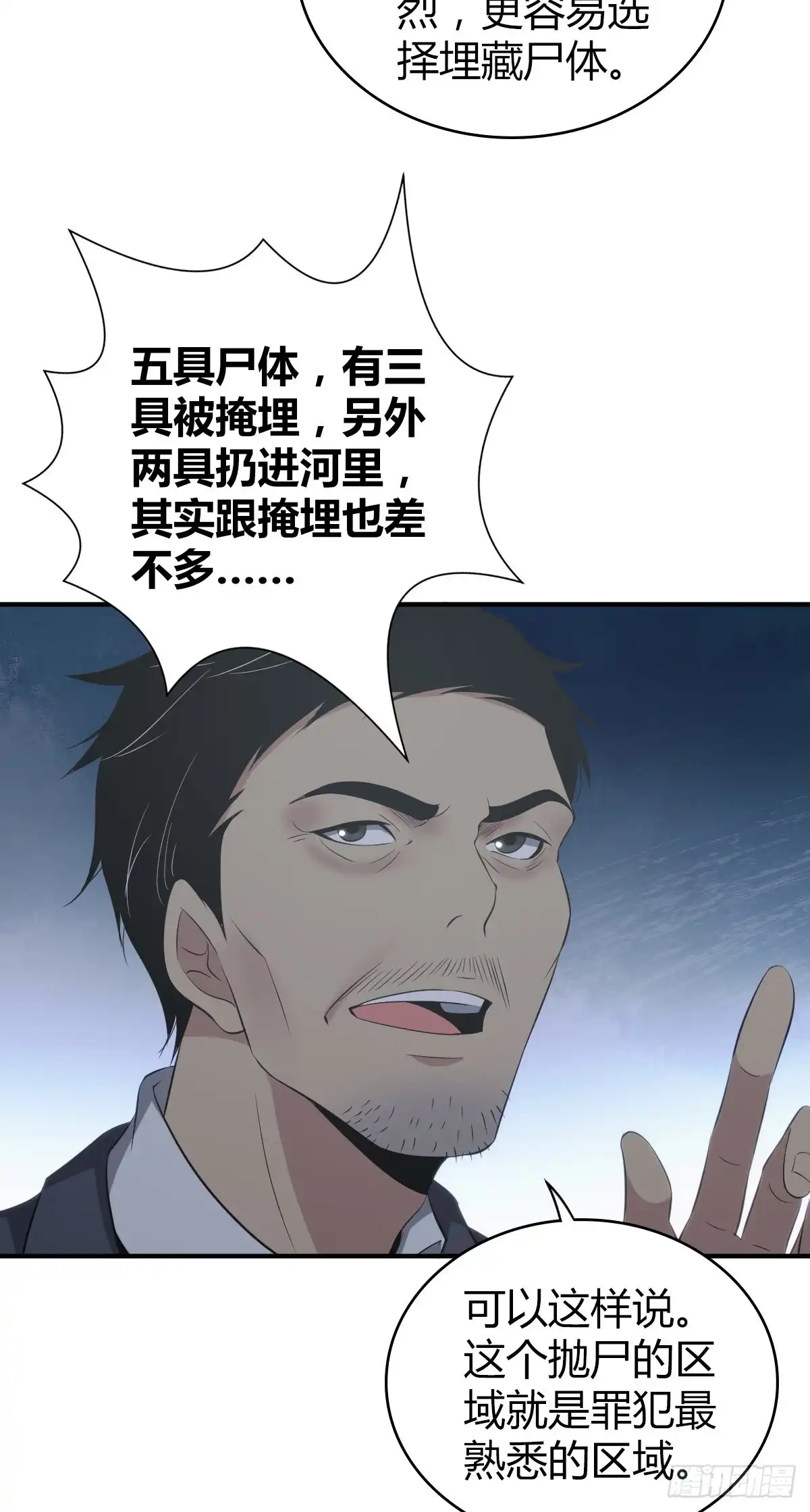 无罪谋杀 封口女18 第39页