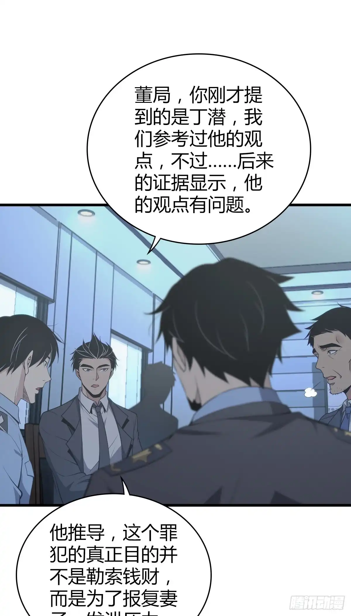无罪谋杀 封口女18 第15页