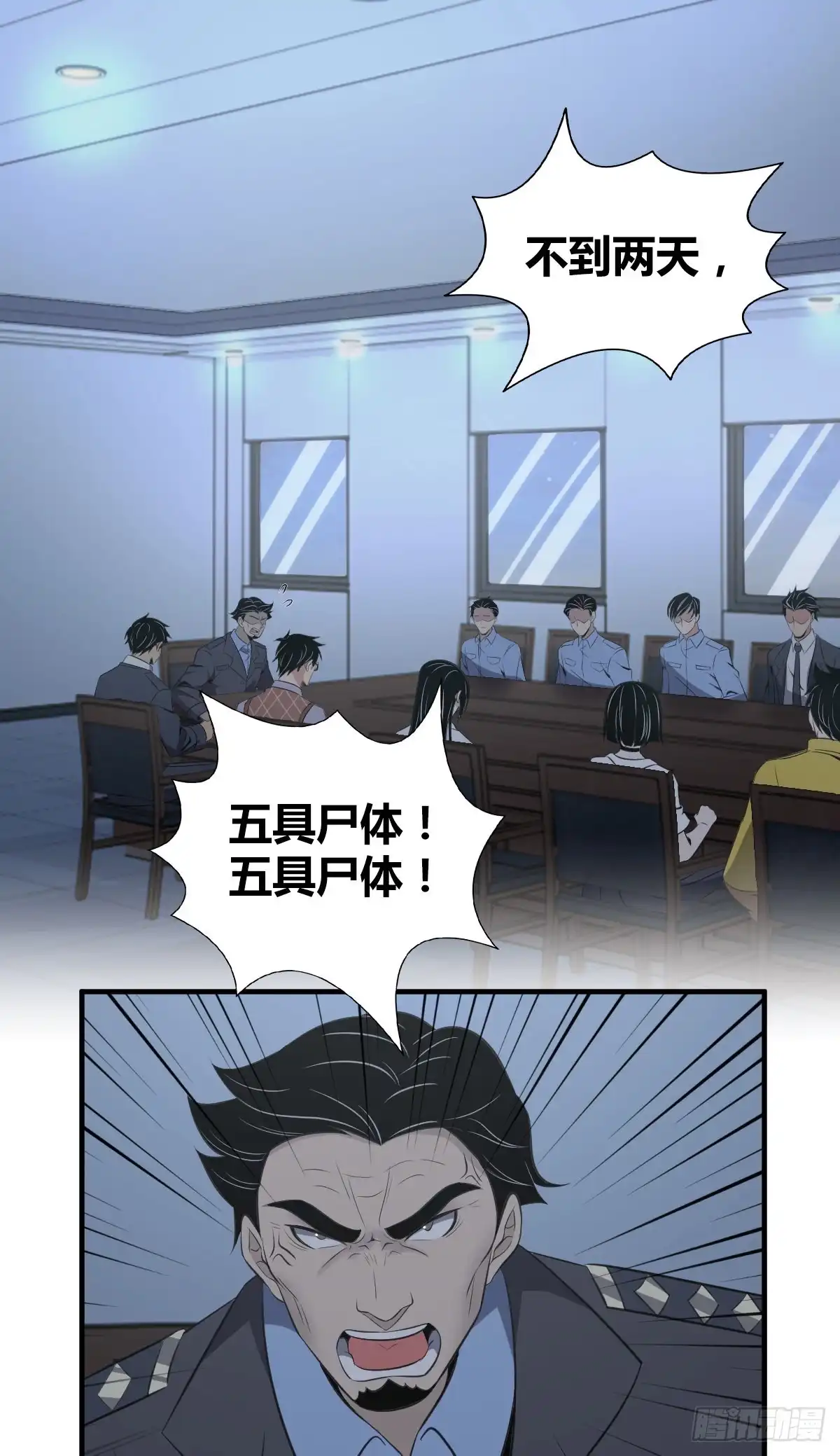 无罪谋杀 封口女18 第1页