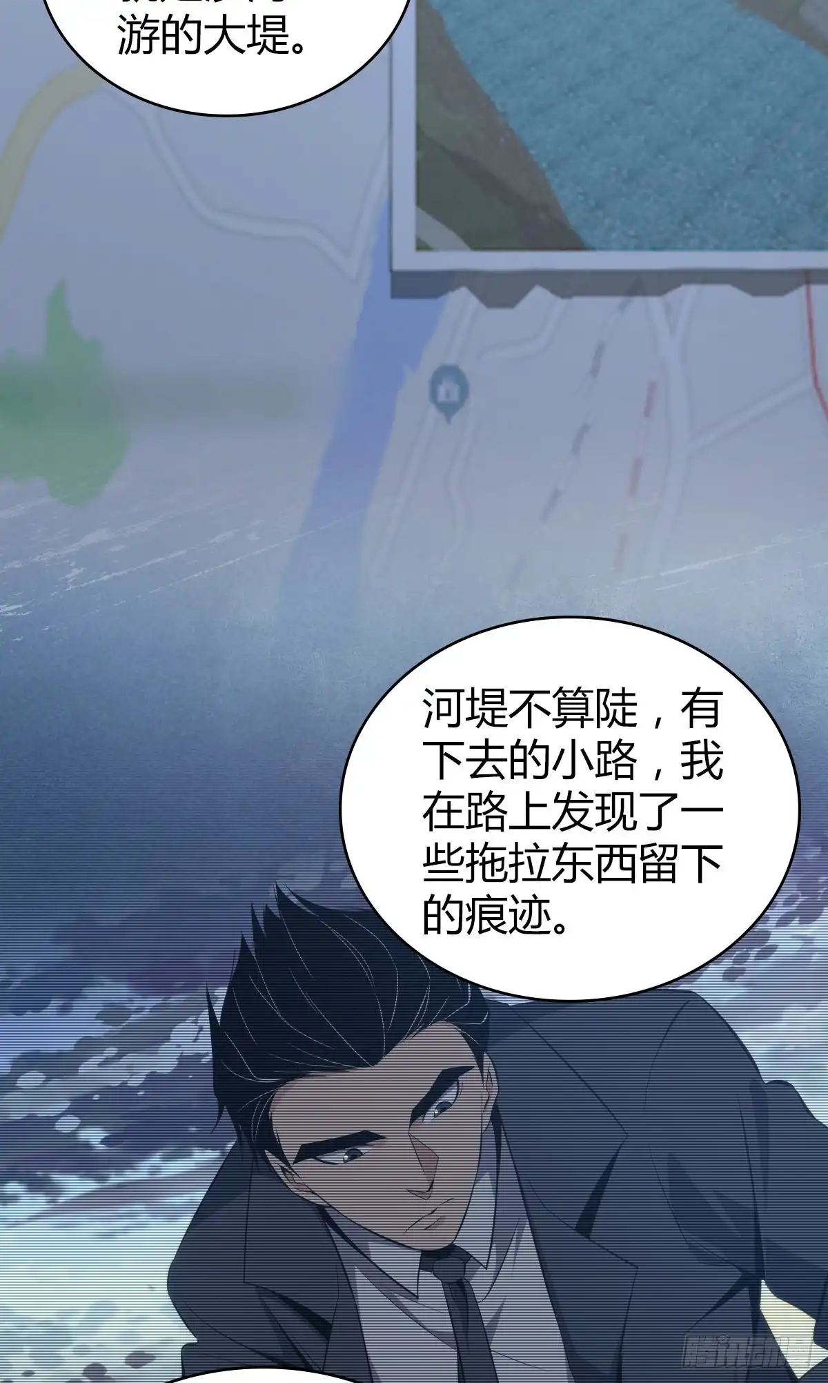 无罪谋杀 封口女18 第33页