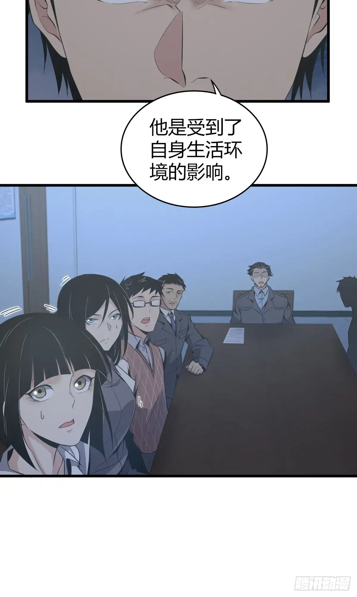 无罪谋杀 封口女18 第37页