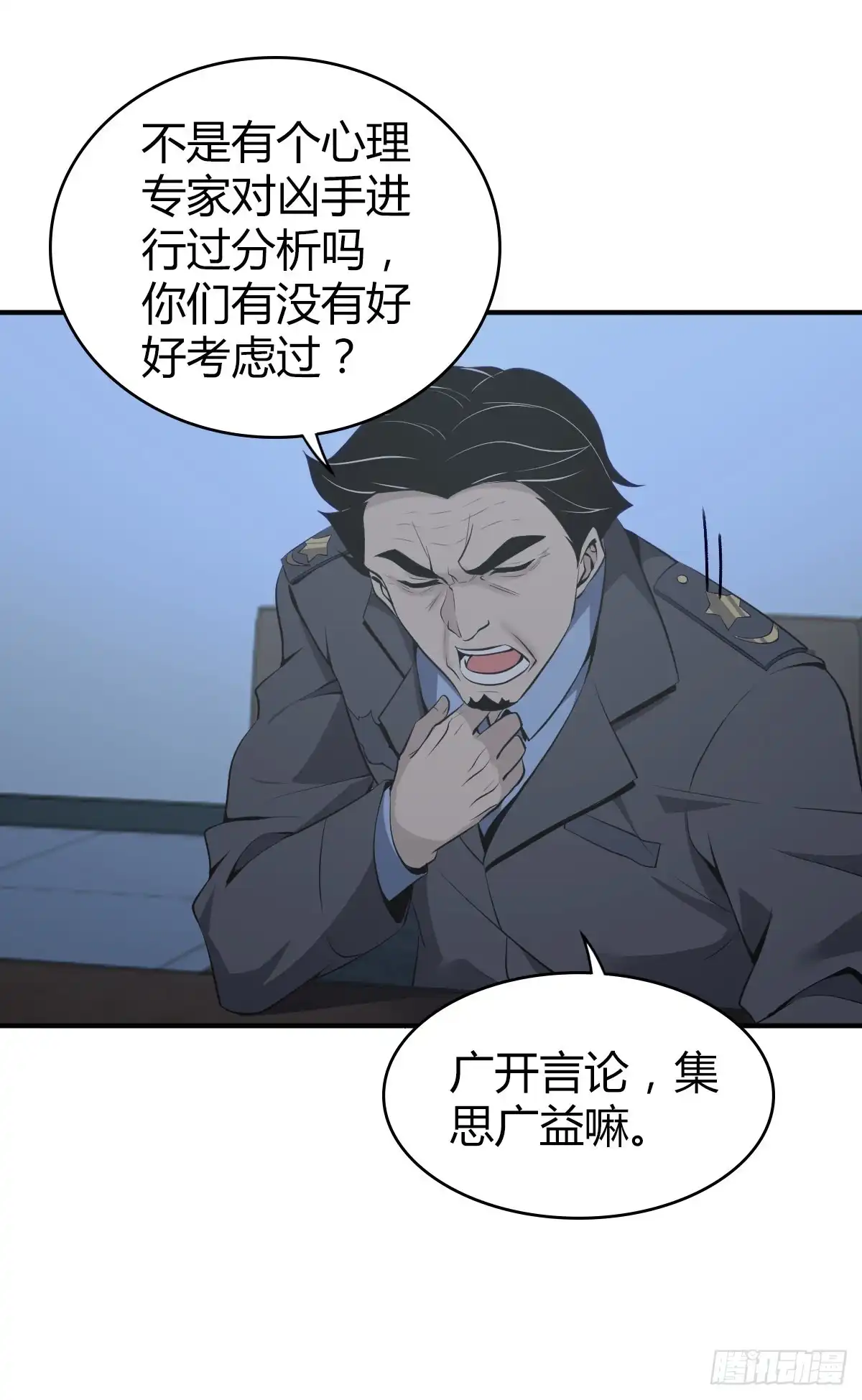 无罪谋杀 封口女18 第14页