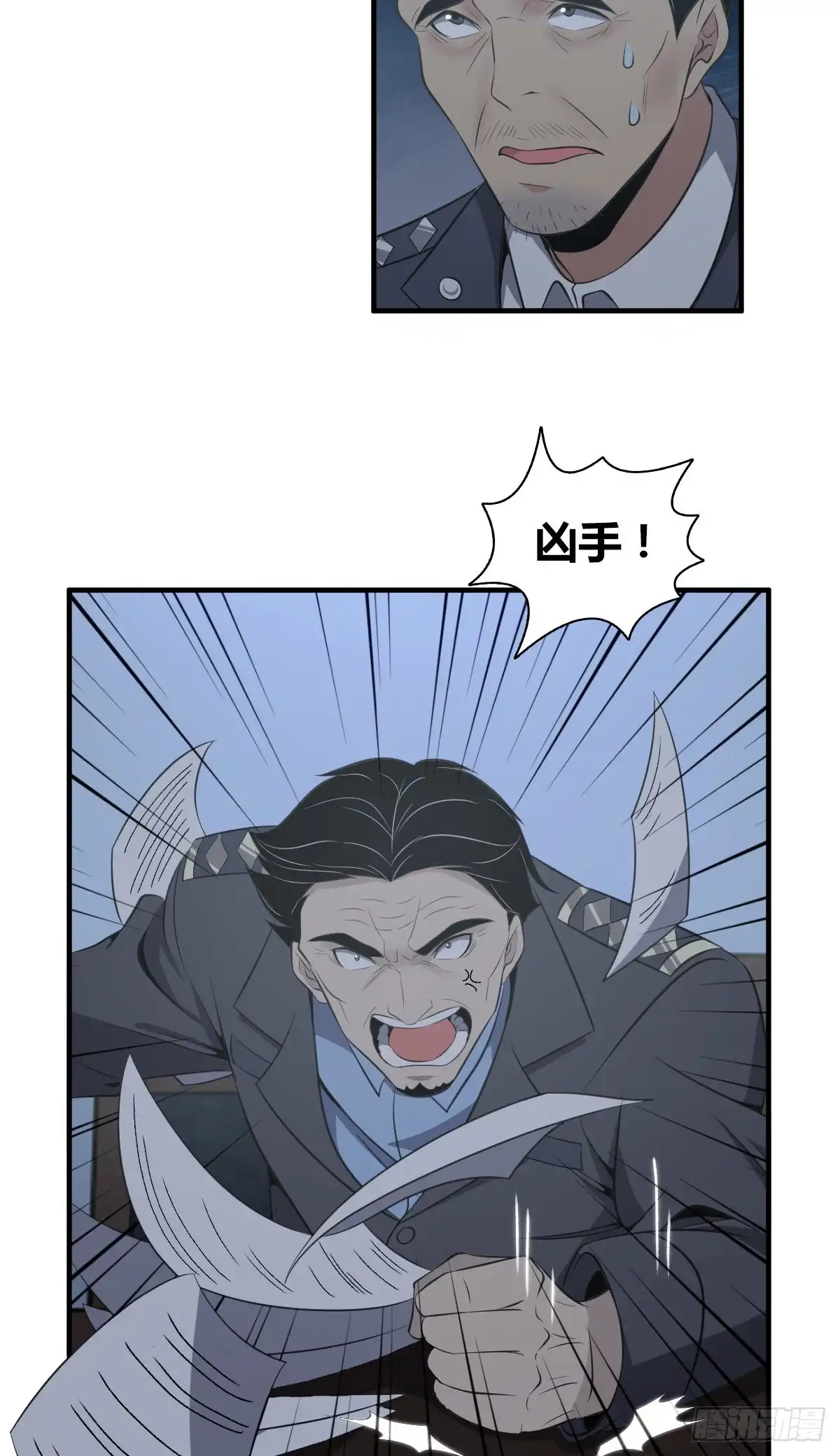 无罪谋杀 封口女18 第4页