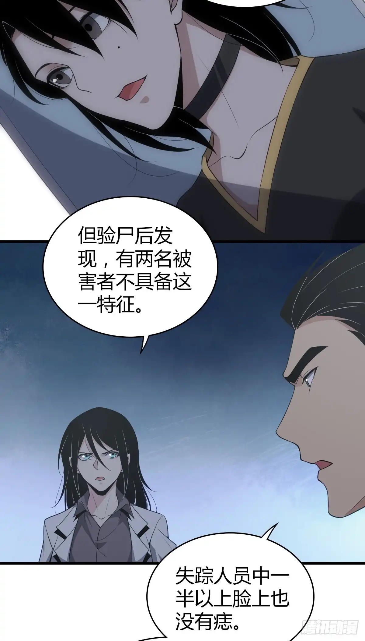 无罪谋杀 封口女18 第17页