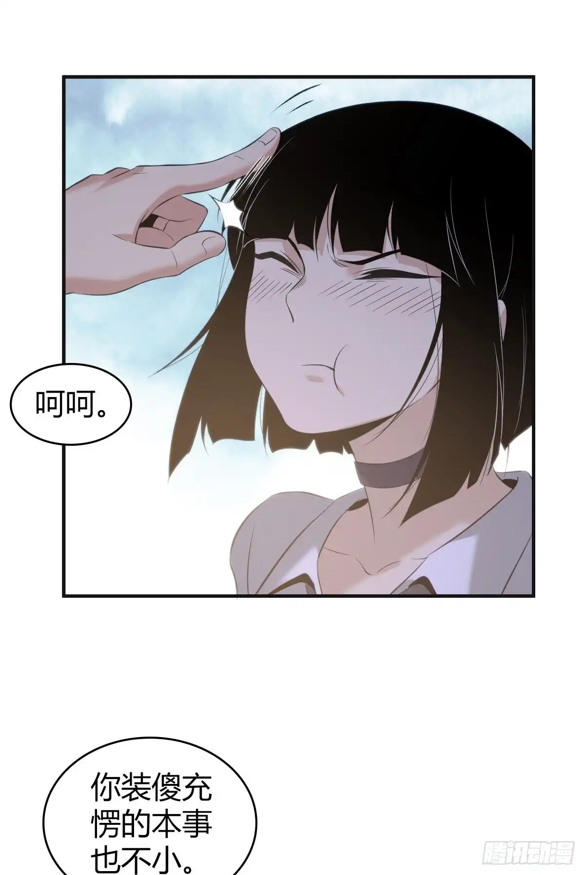 无罪谋杀 封口女19 第34页