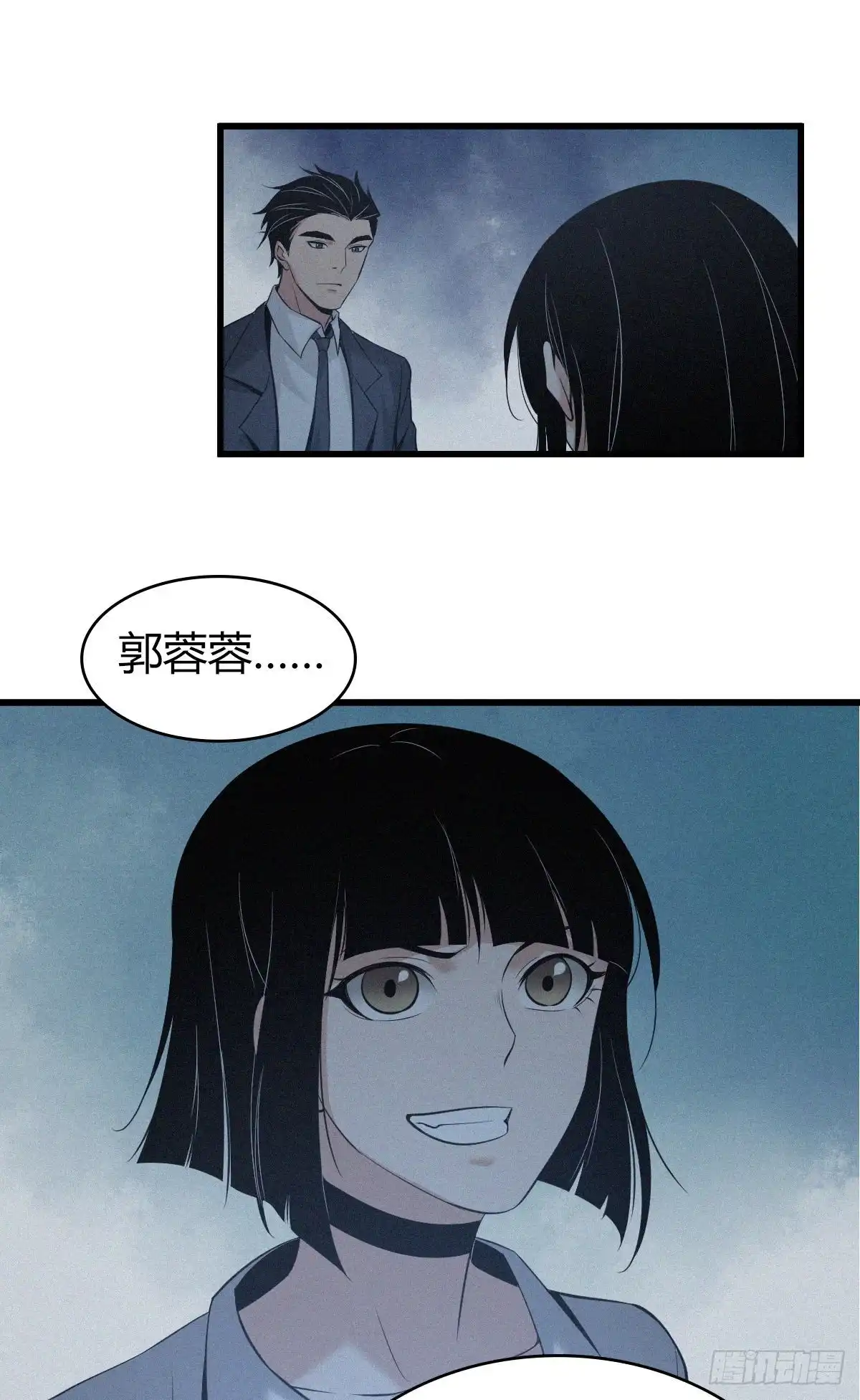 无罪谋杀 封口女19 第12页