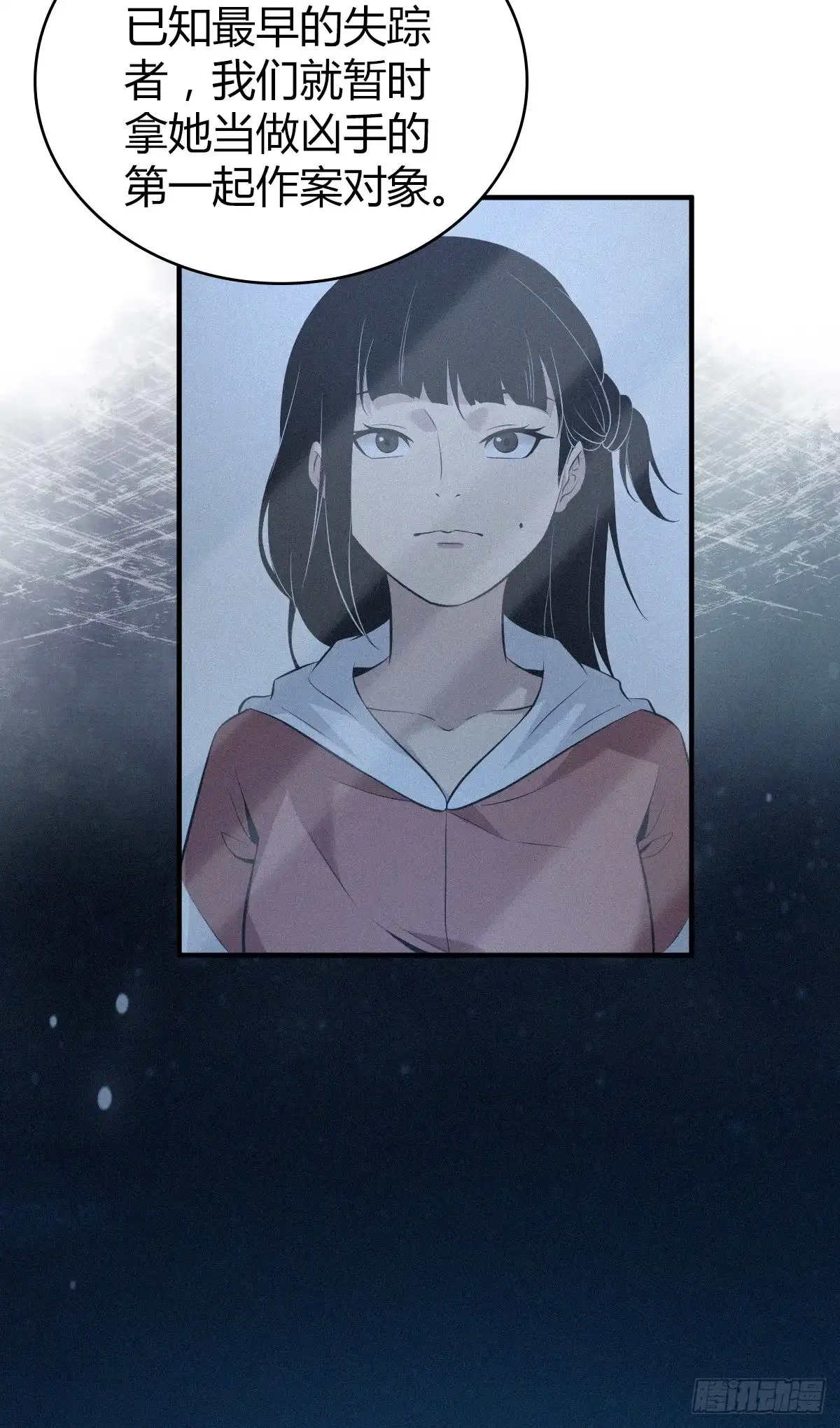 无罪谋杀 封口女19 第3页